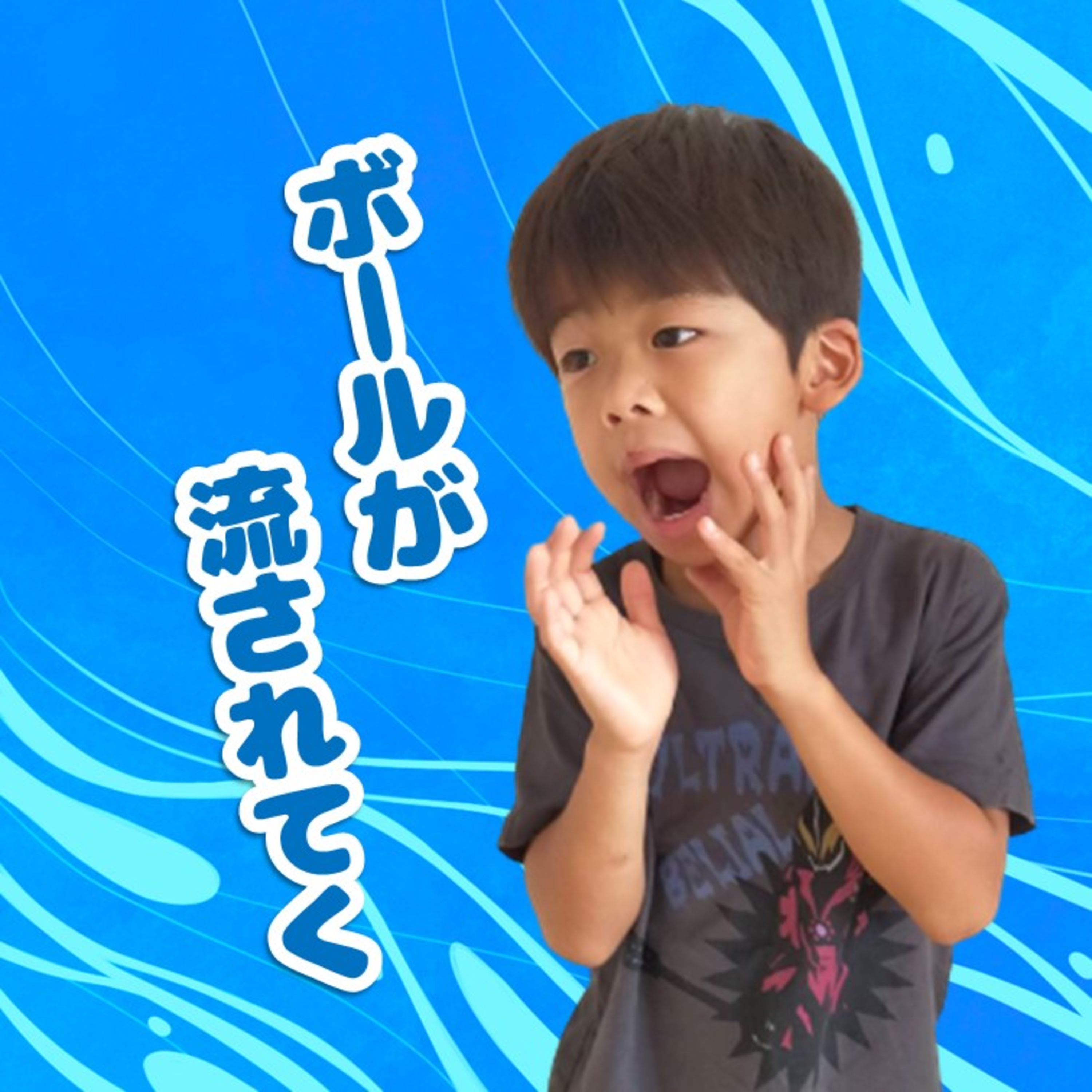 ボールが流されてく🏐 episode artwork