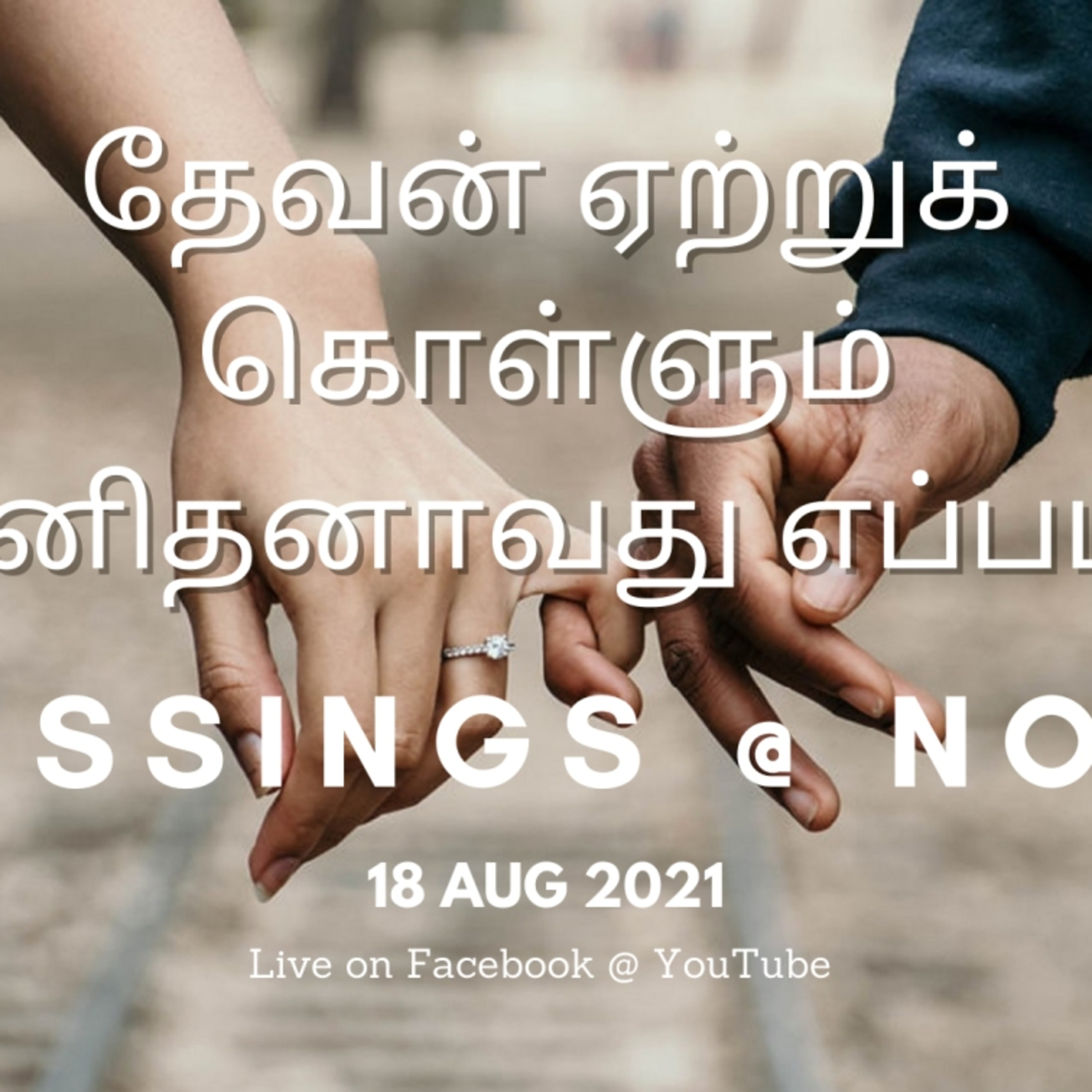 Blessed Life in Christ! (Tamil)