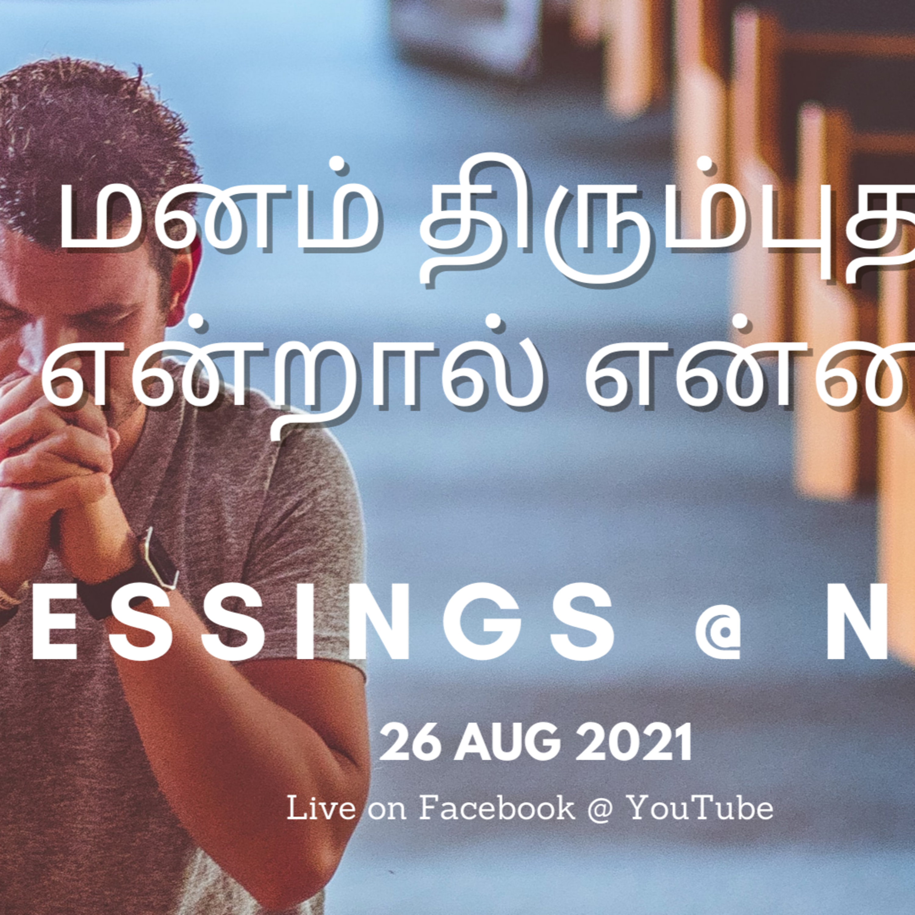 Blessed Life in Christ! (Tamil)