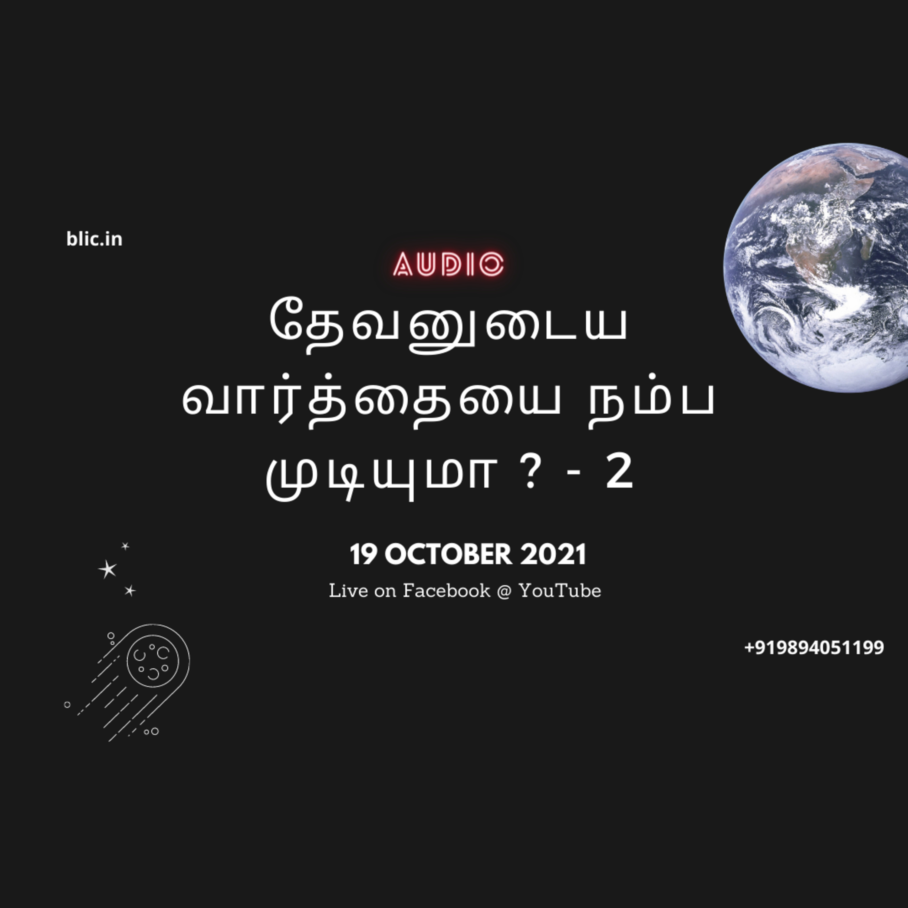 Blessed Life in Christ! (Tamil)