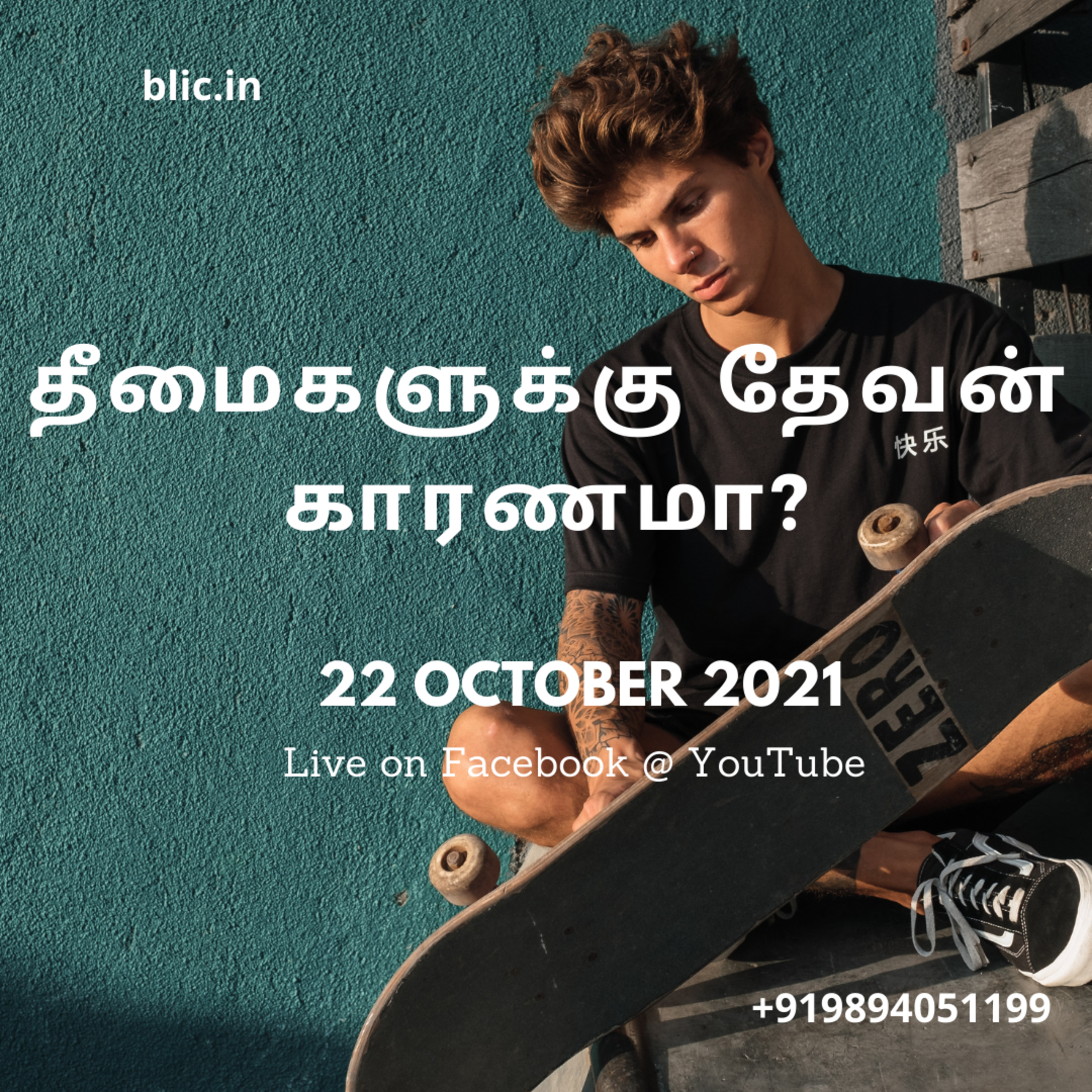 Blessed Life in Christ! (Tamil)