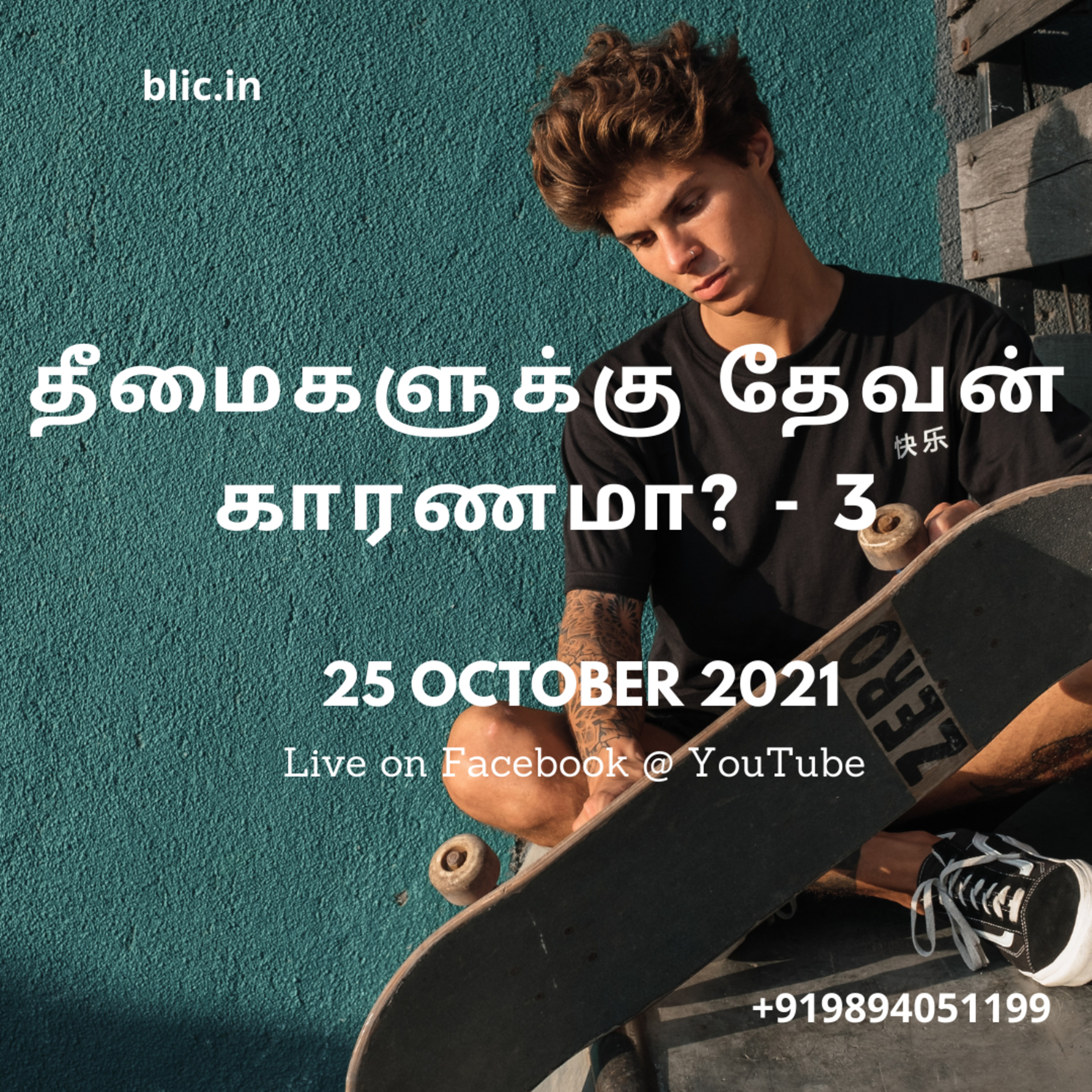 Blessed Life in Christ! (Tamil)