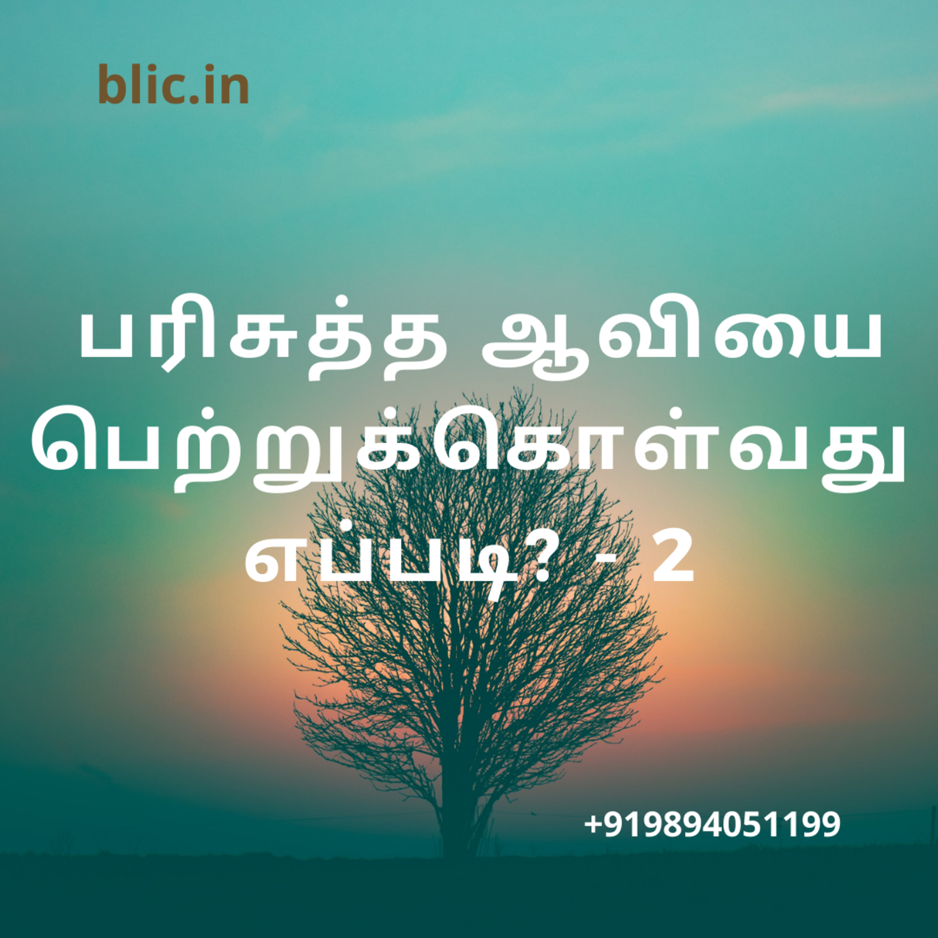 Blessed Life in Christ! (Tamil)