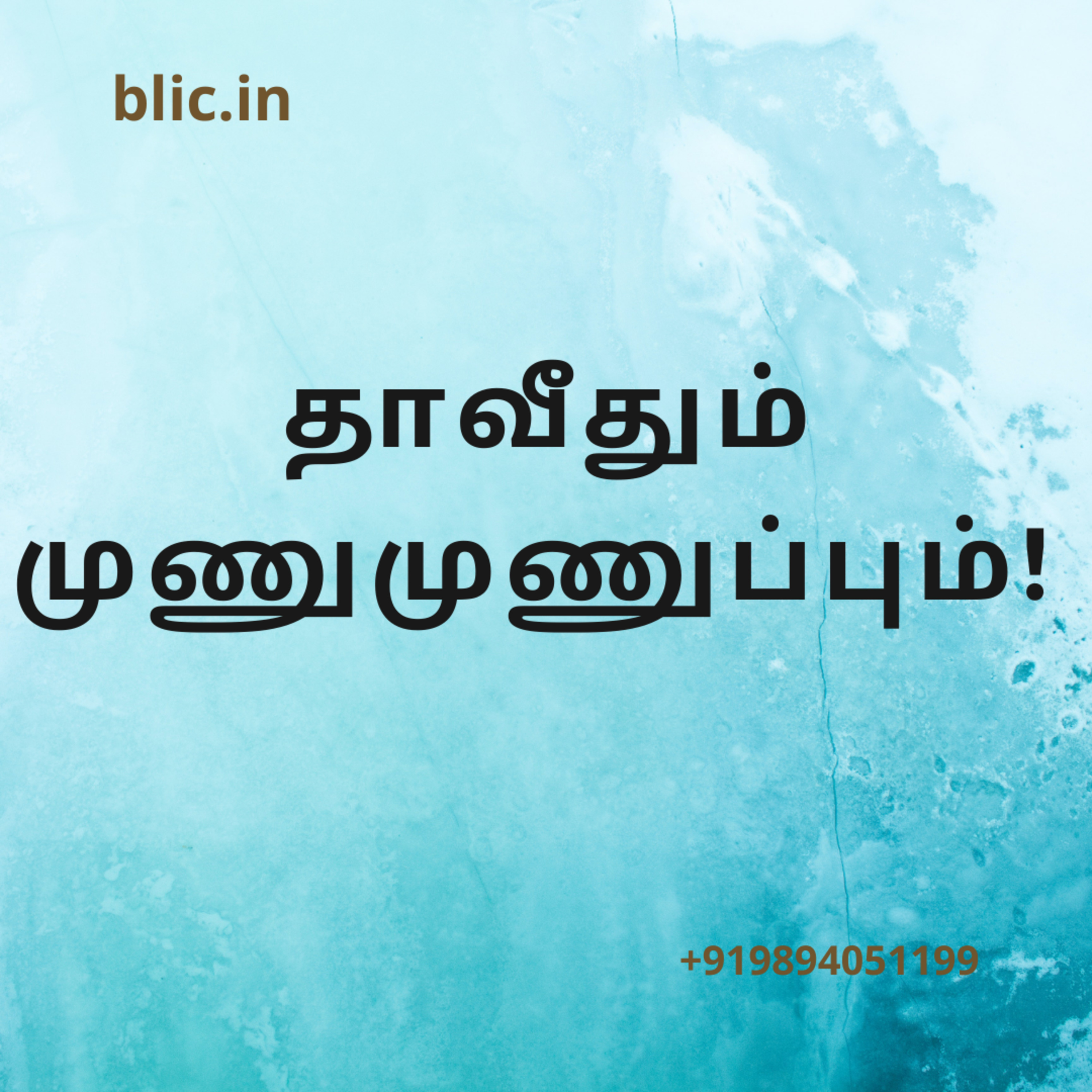 Blessed Life in Christ! (Tamil)