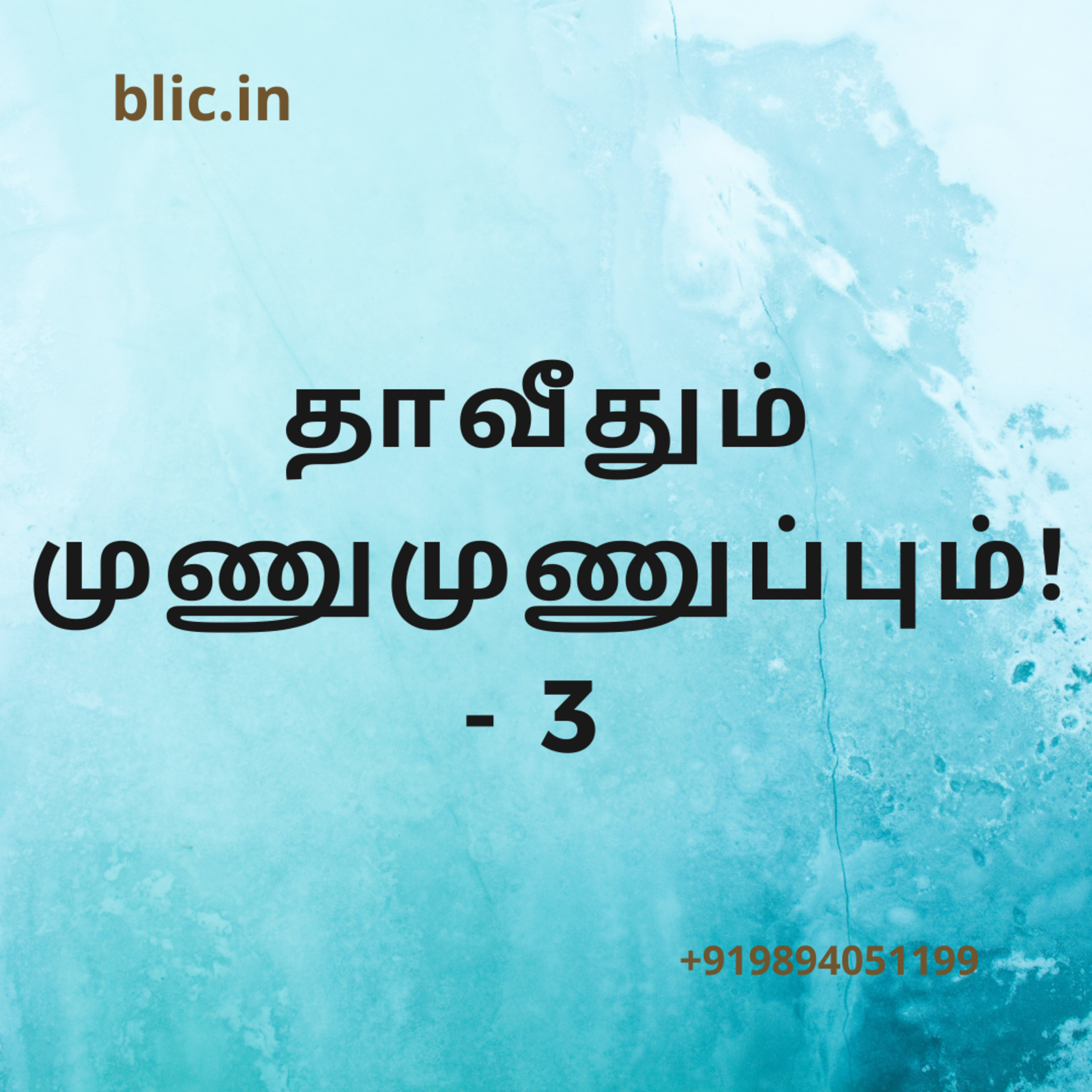 Blessed Life in Christ! (Tamil)