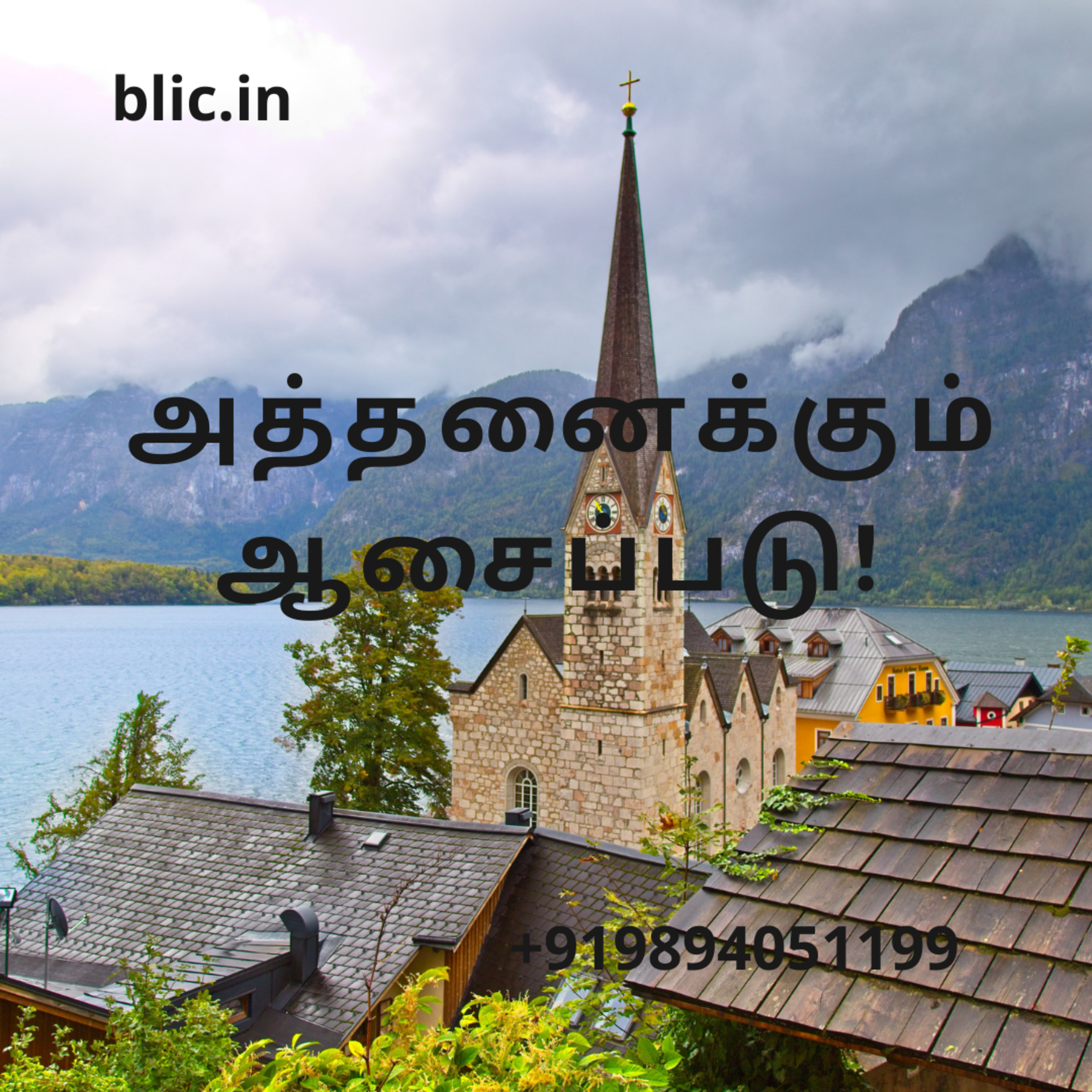 Blessed Life in Christ! (Tamil)