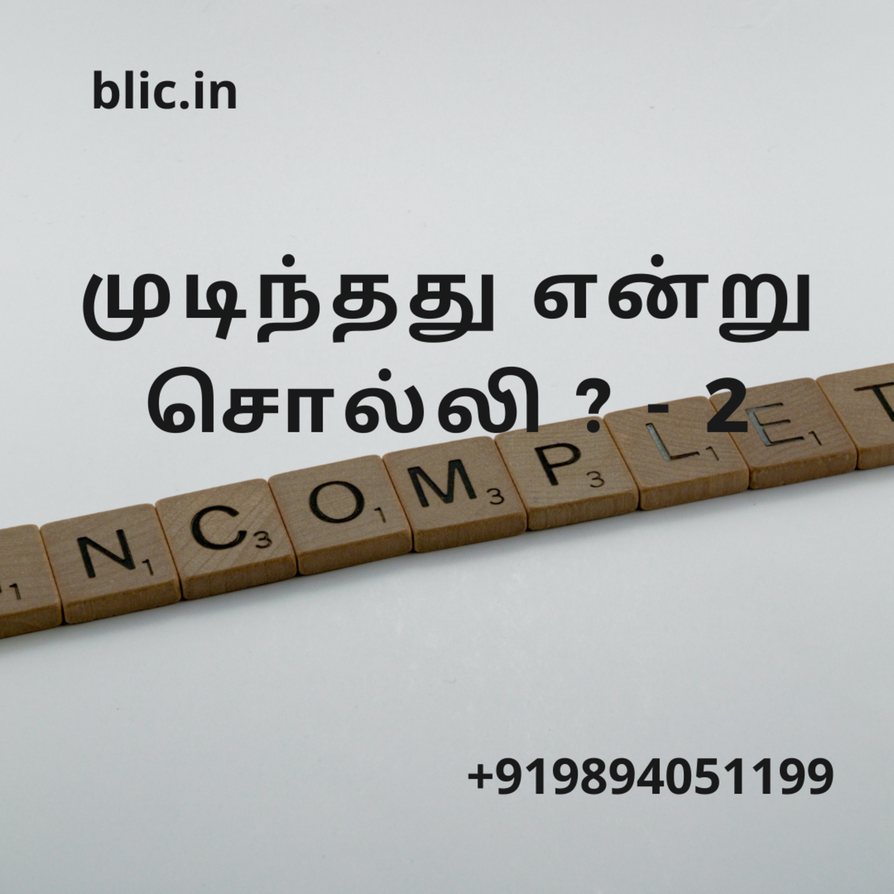Blessed Life in Christ! (Tamil)