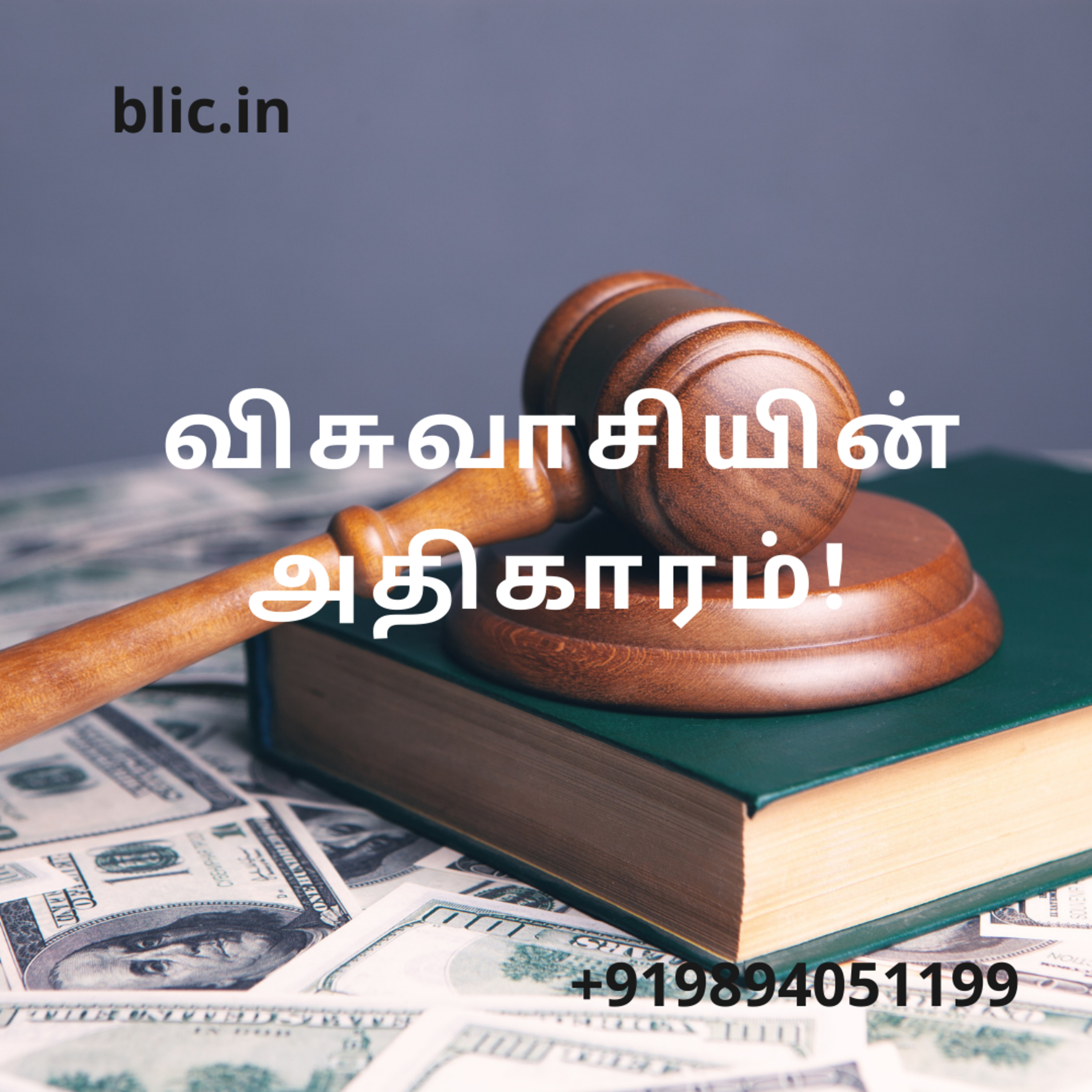 Blessed Life in Christ! (Tamil)