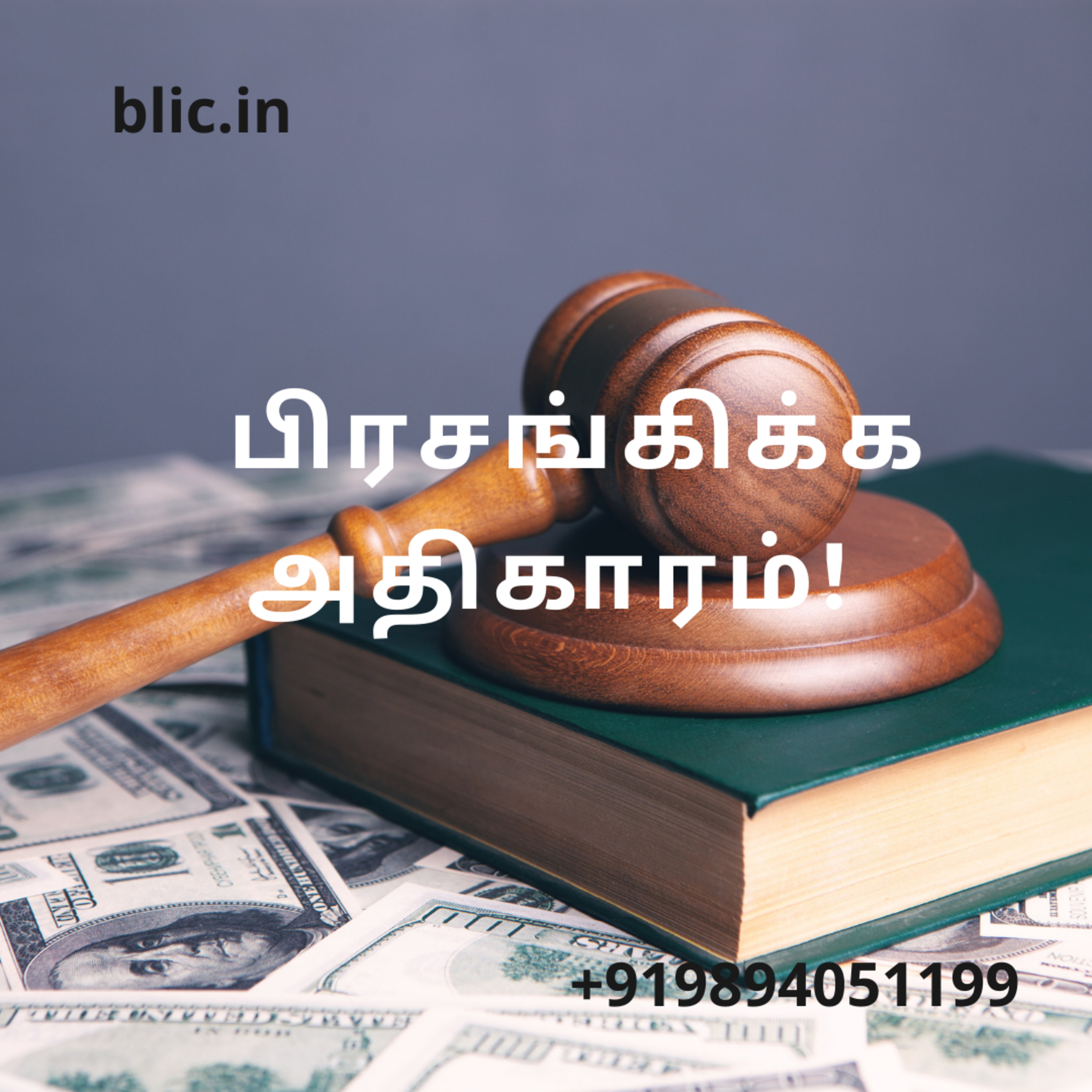 Blessed Life in Christ! (Tamil)