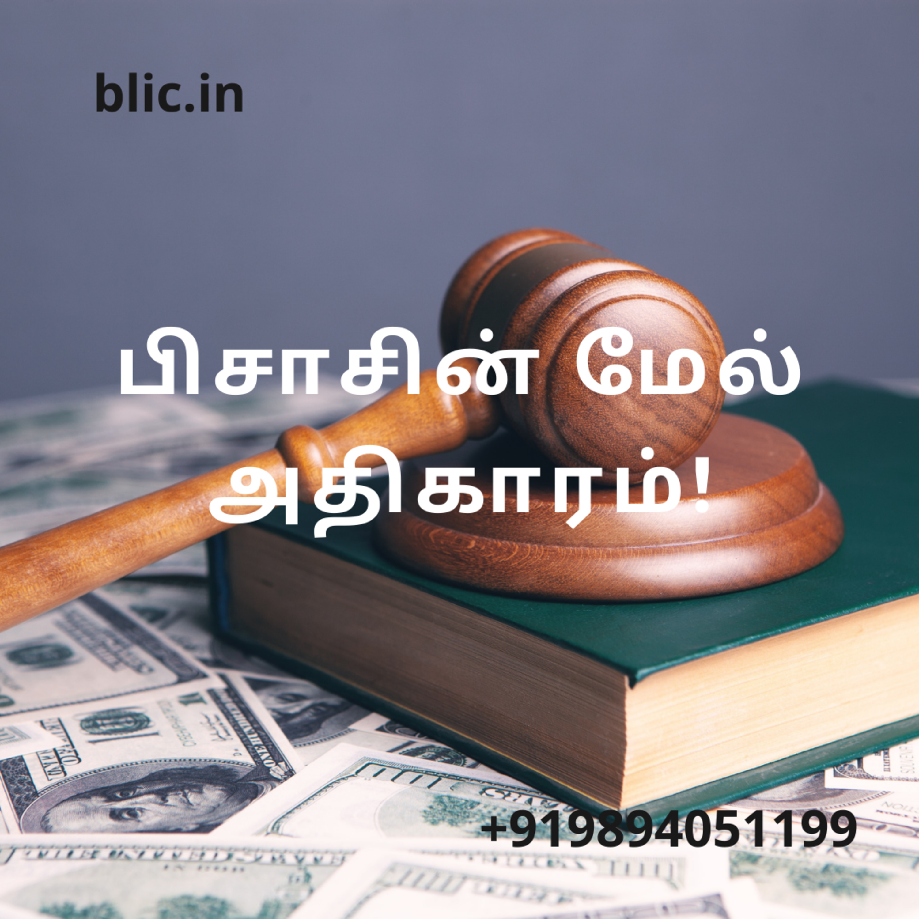Blessed Life in Christ! (Tamil)