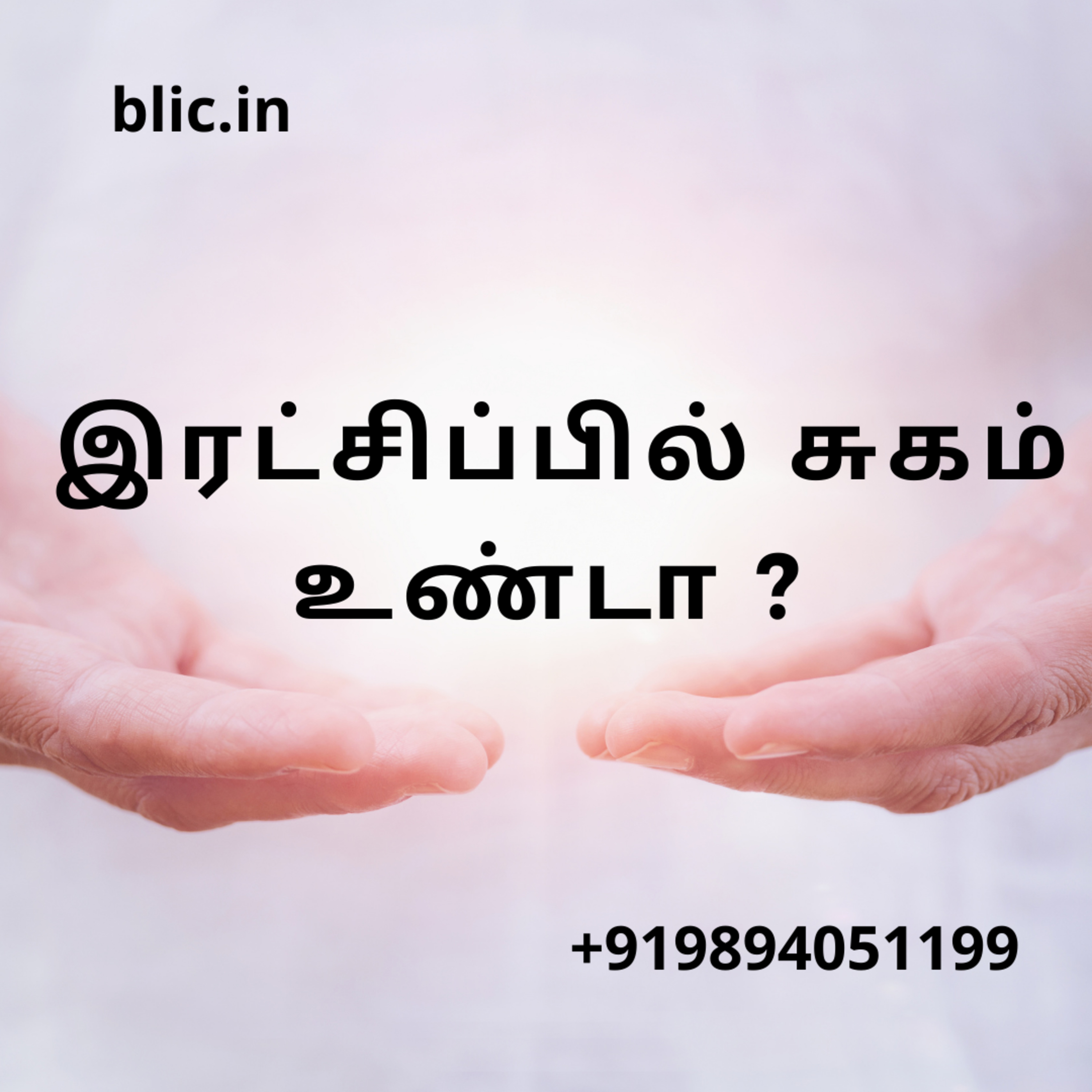 Blessed Life in Christ! (Tamil)