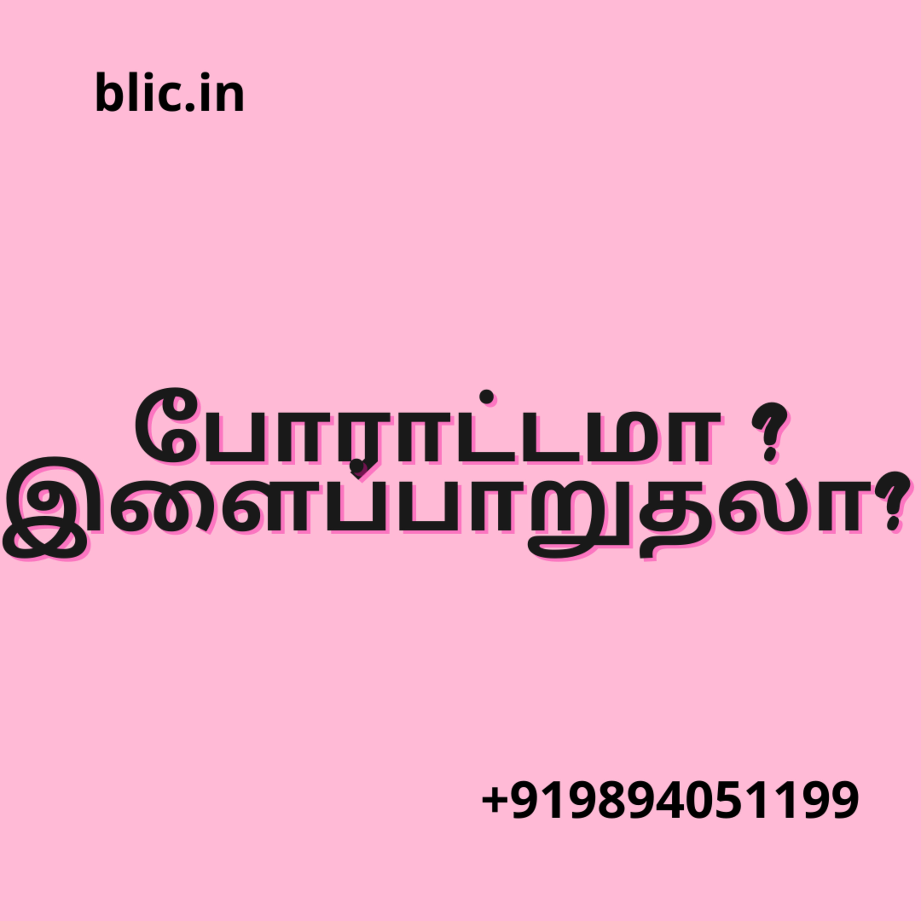Blessed Life in Christ! (Tamil)