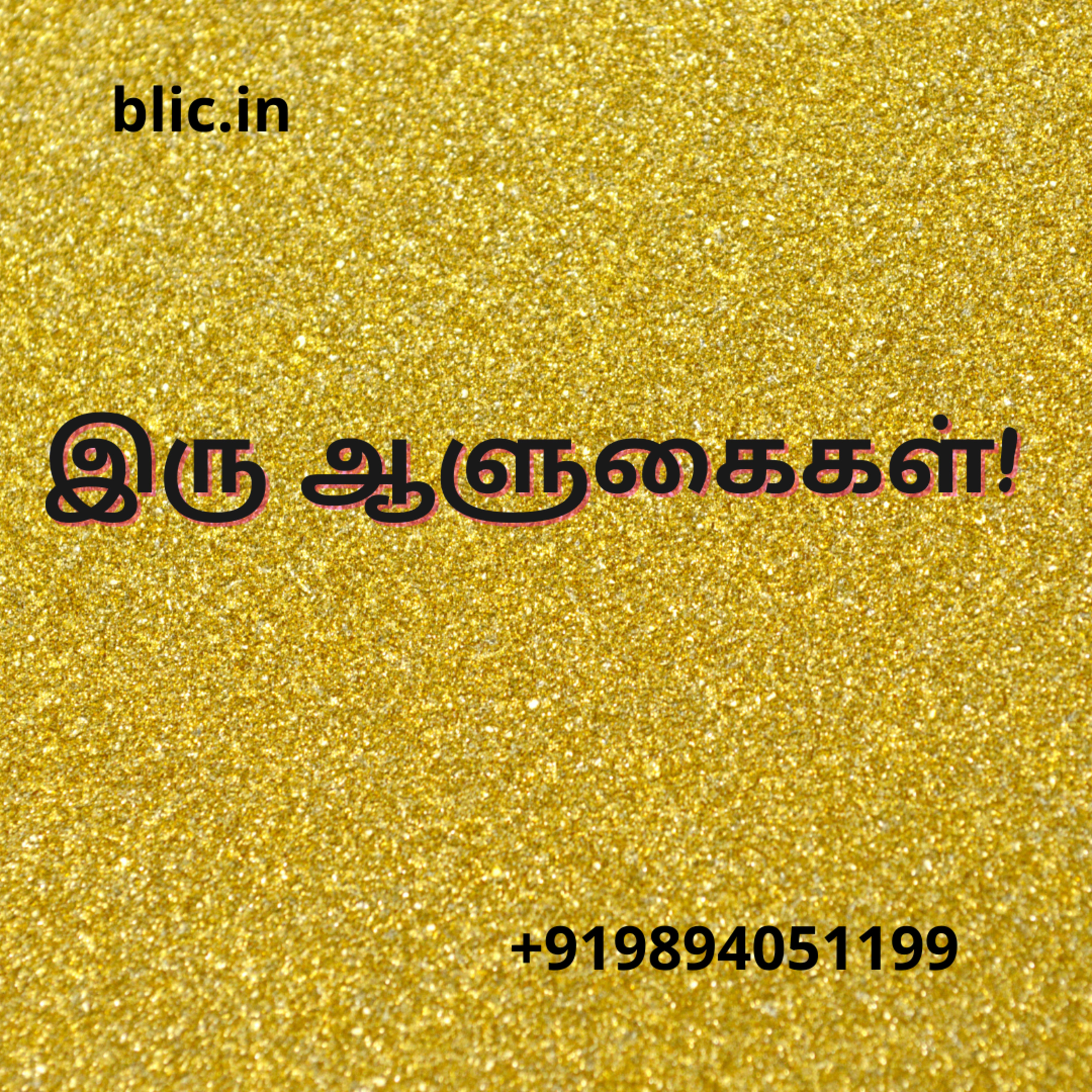 Blessed Life in Christ! (Tamil)