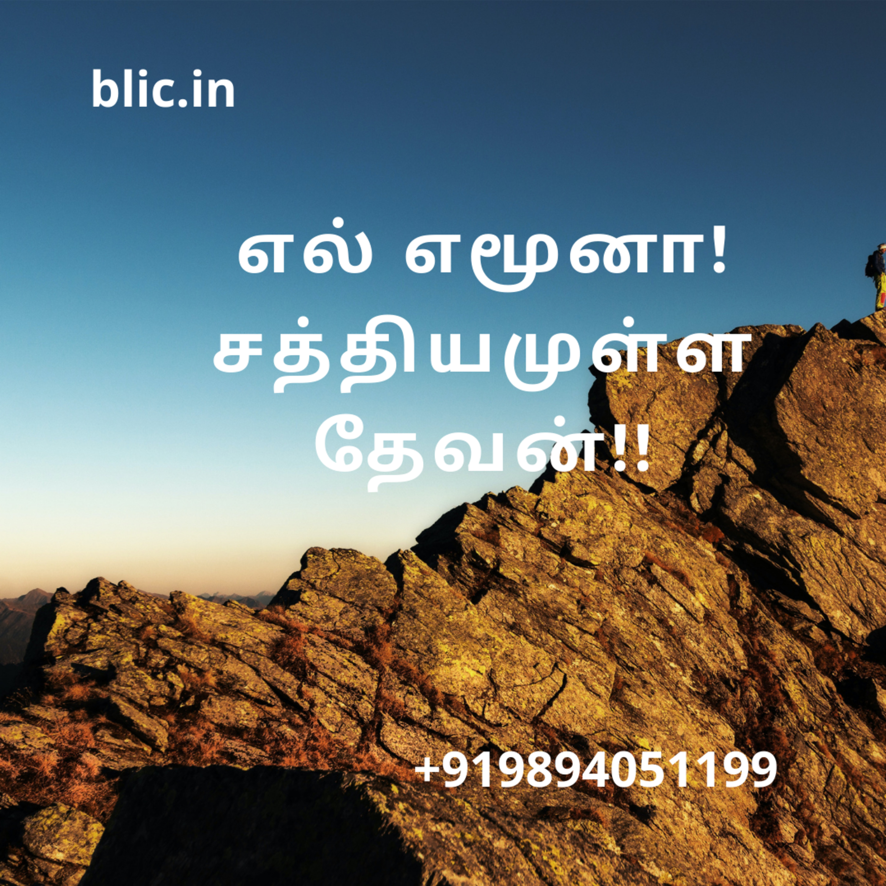 Blessed Life in Christ! (Tamil)