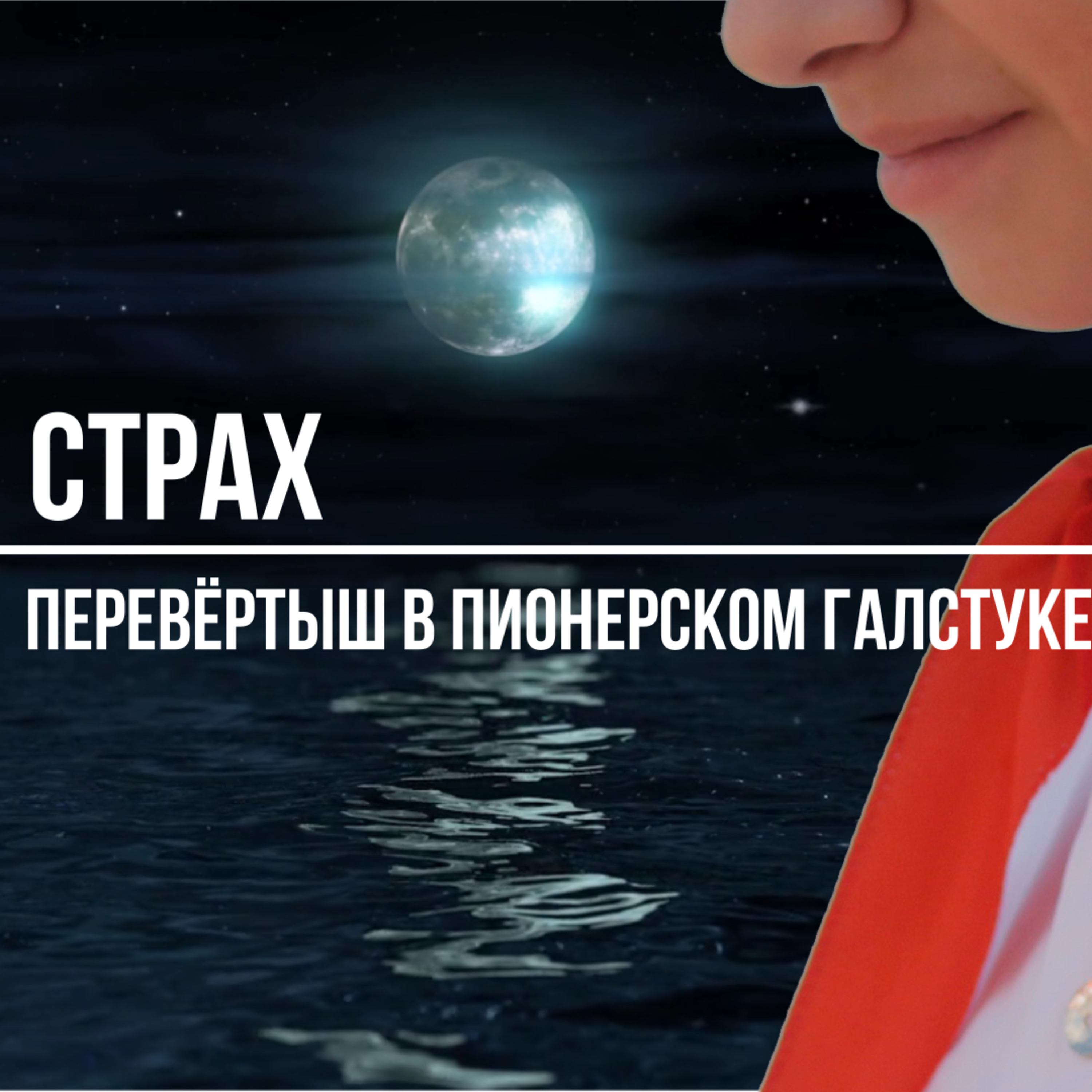 Мельник вам расскажет