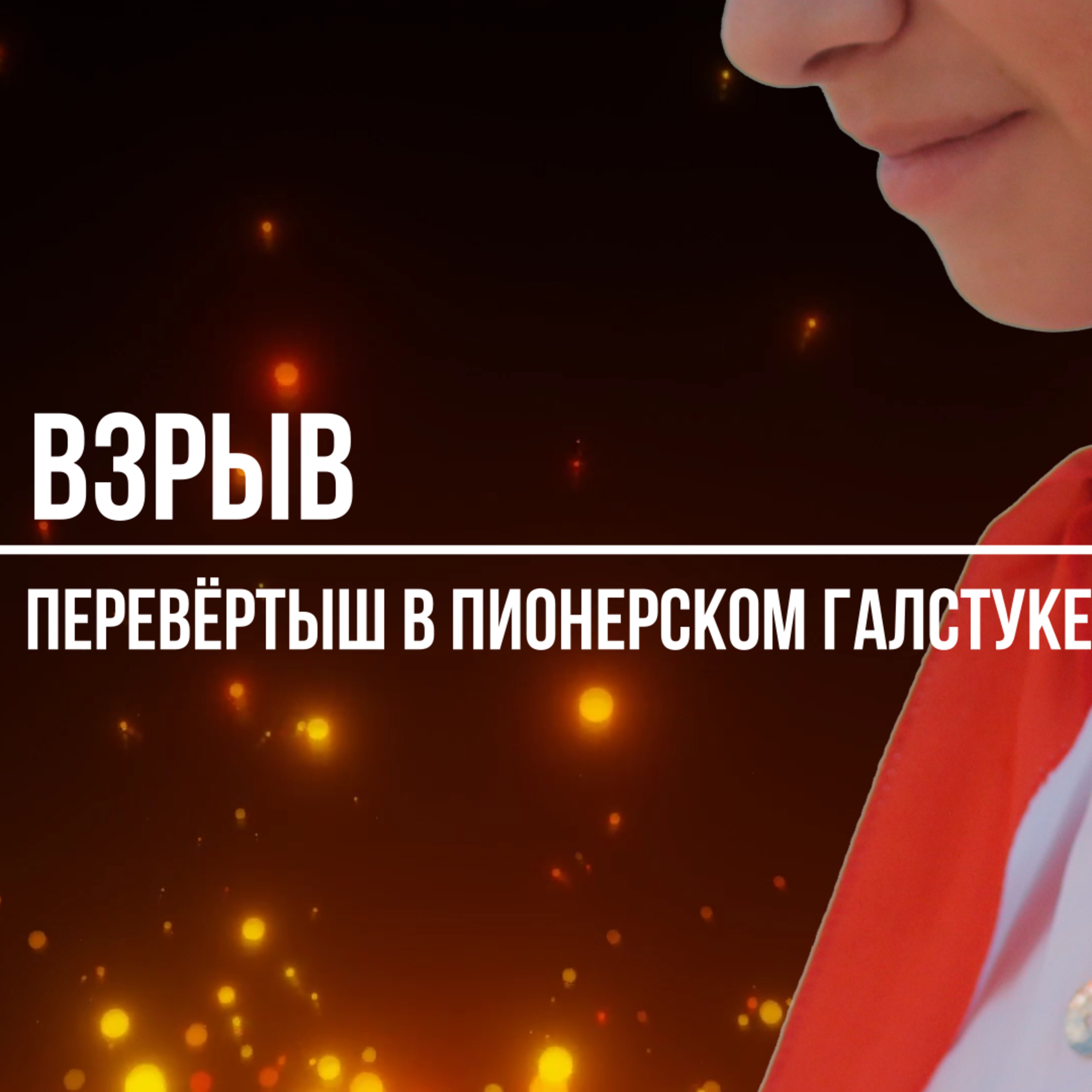 Мельник вам расскажет