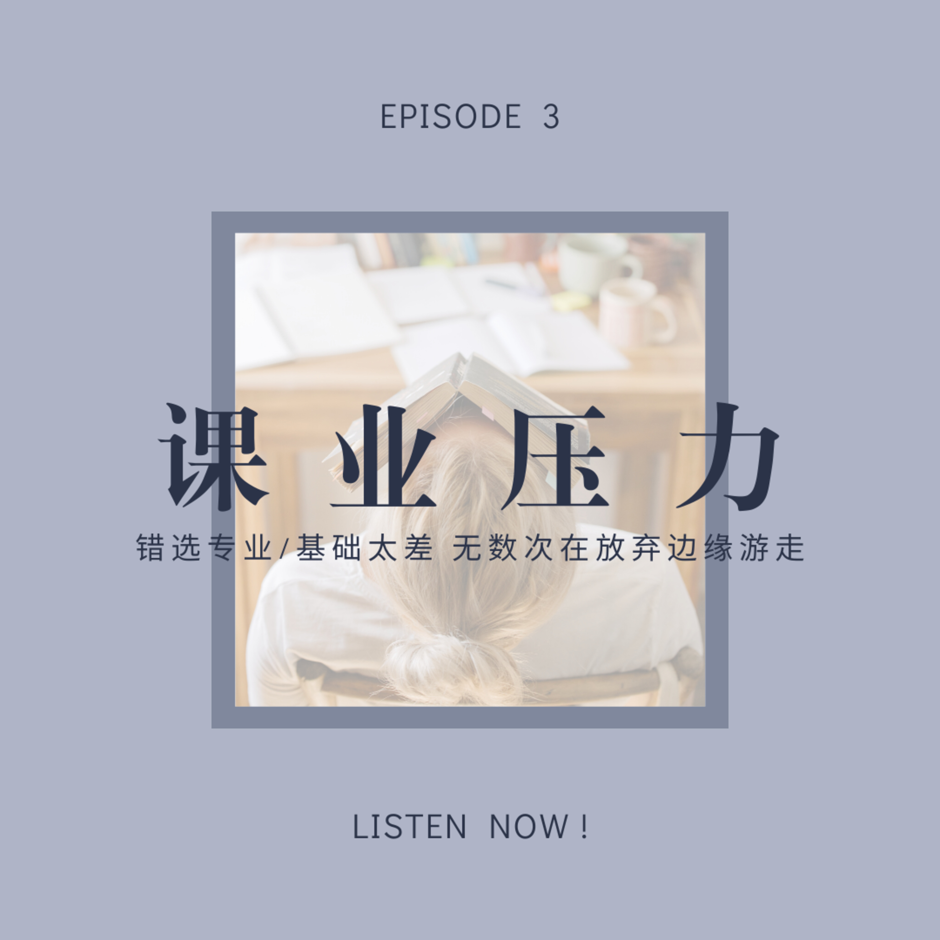 婷有想法
