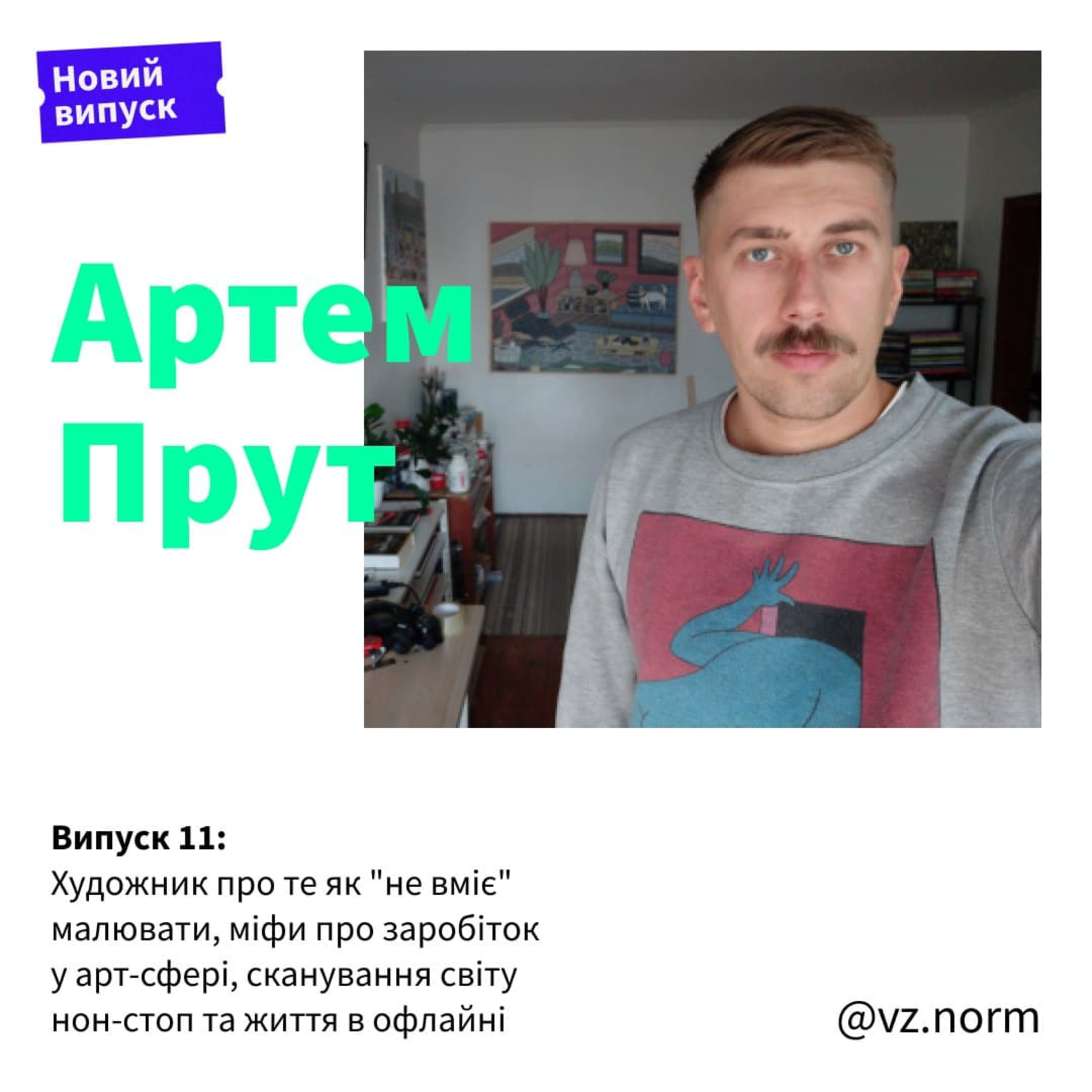 Вийди та зайди нормально