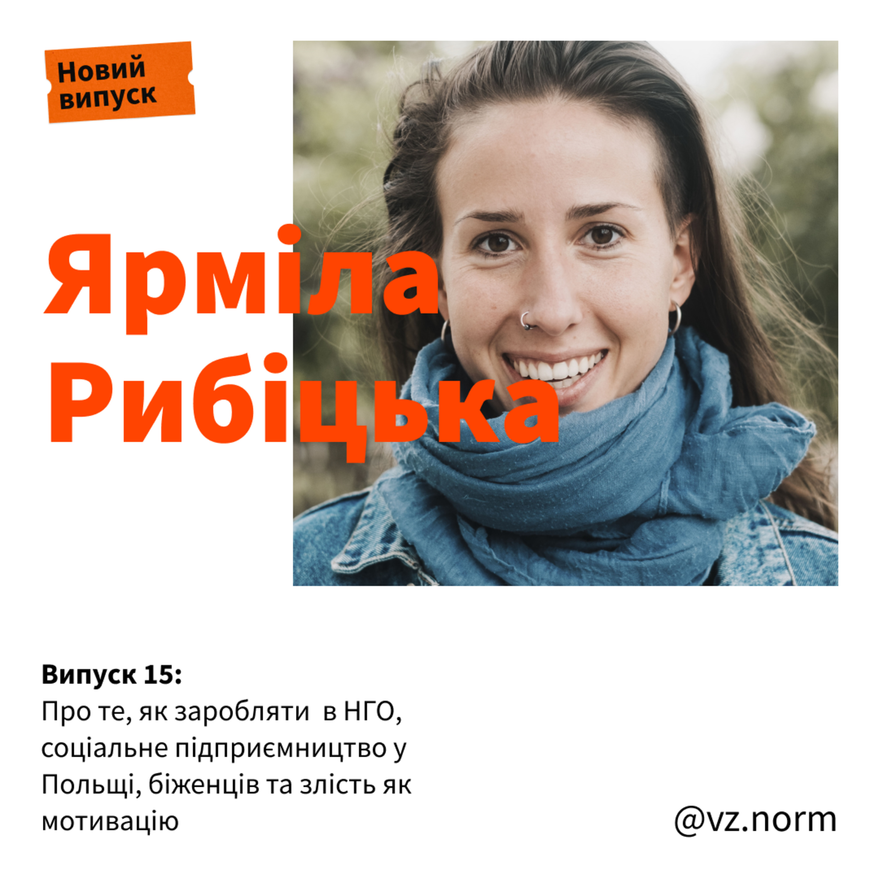 Вийди та зайди нормально