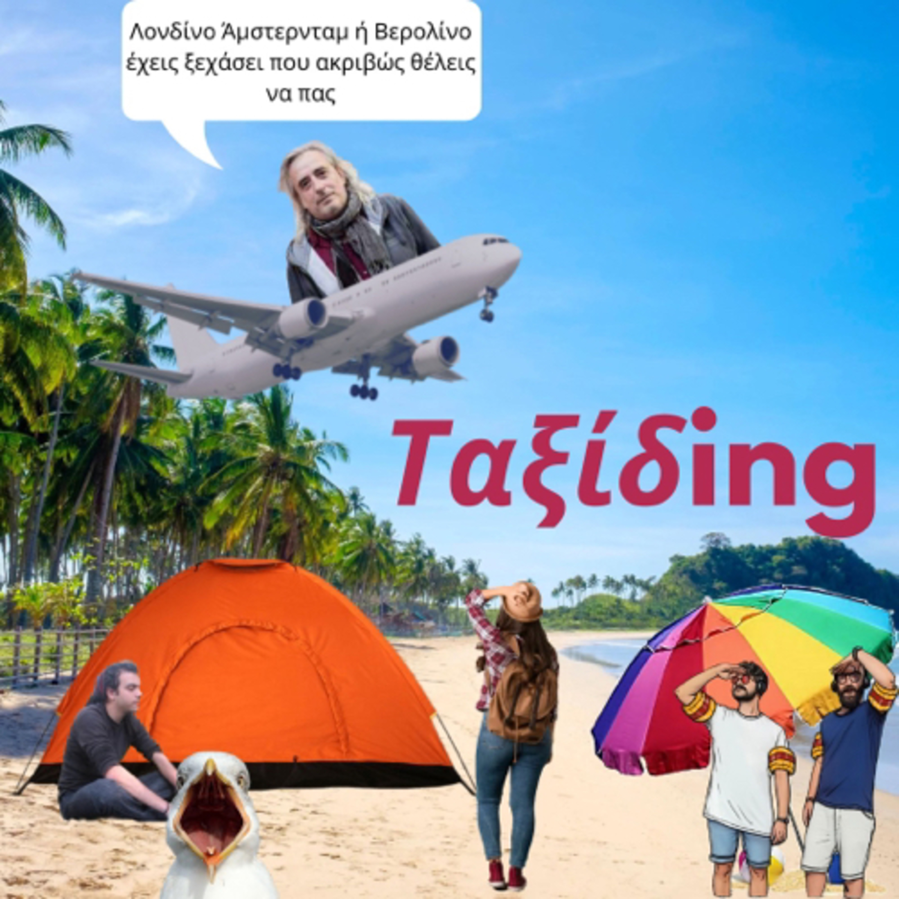 S01E06- Ταξίδing episode artwork