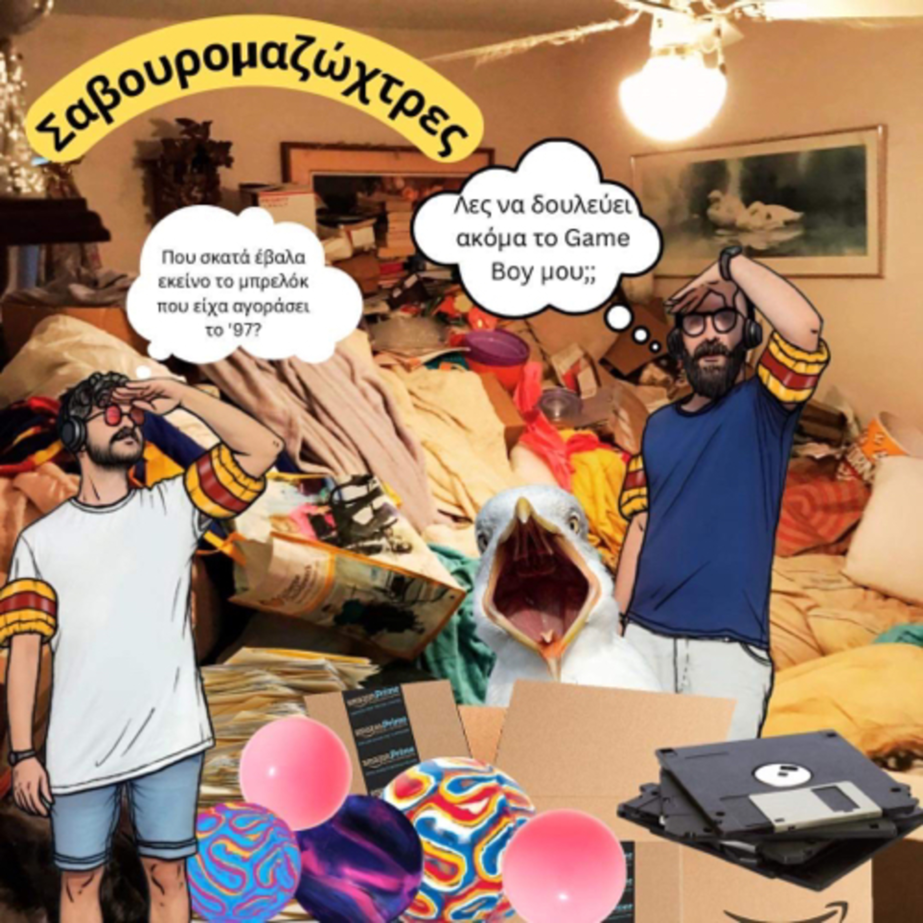 S01E07- Σαβουρομαζώχτρες episode artwork