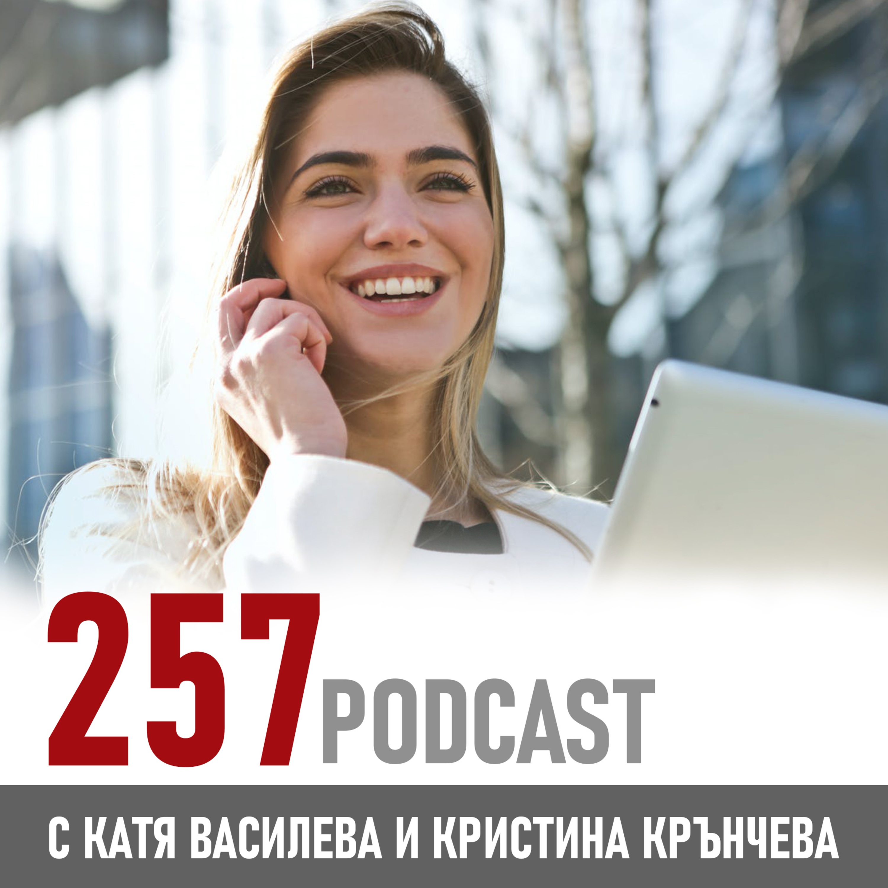 257 podcast