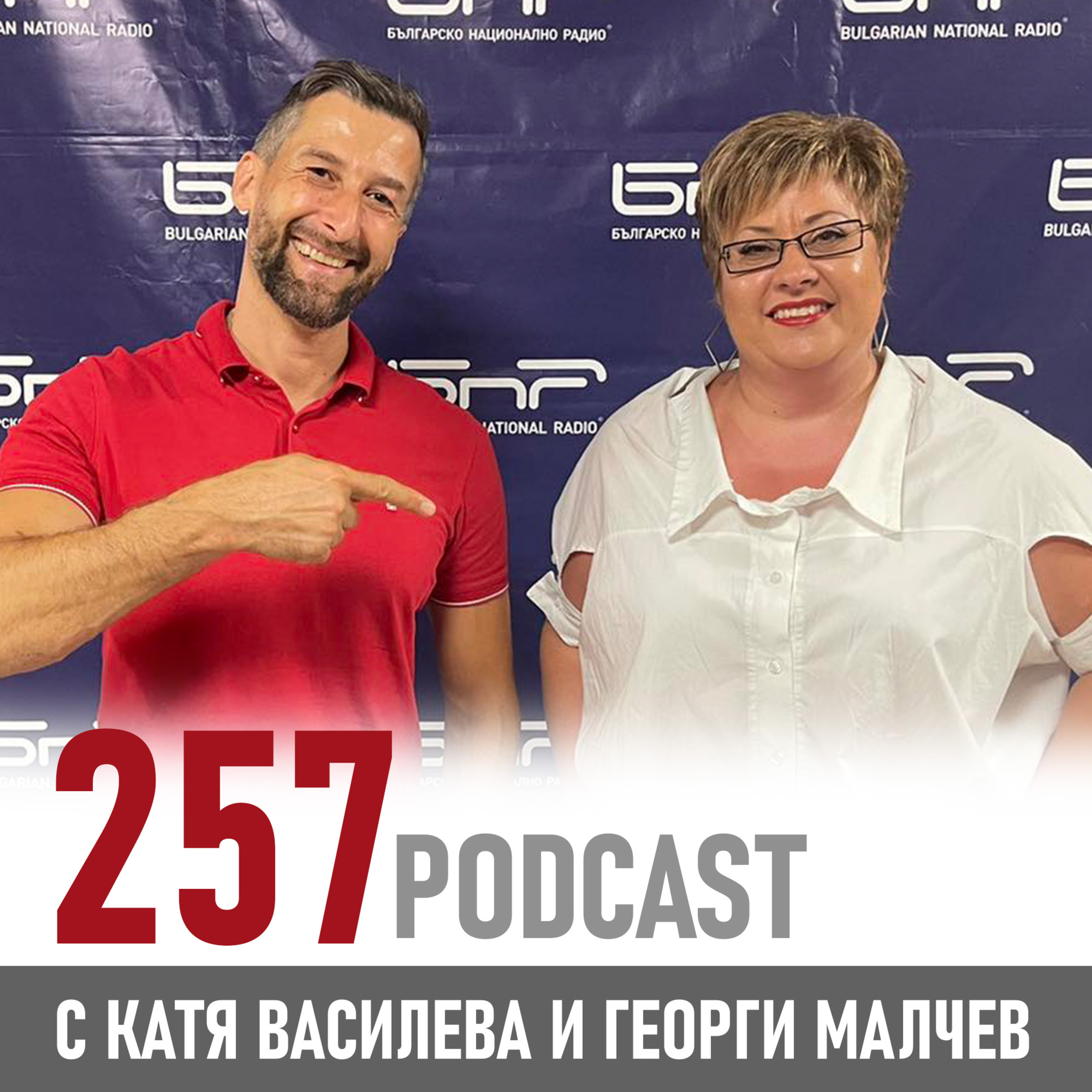 257 podcast