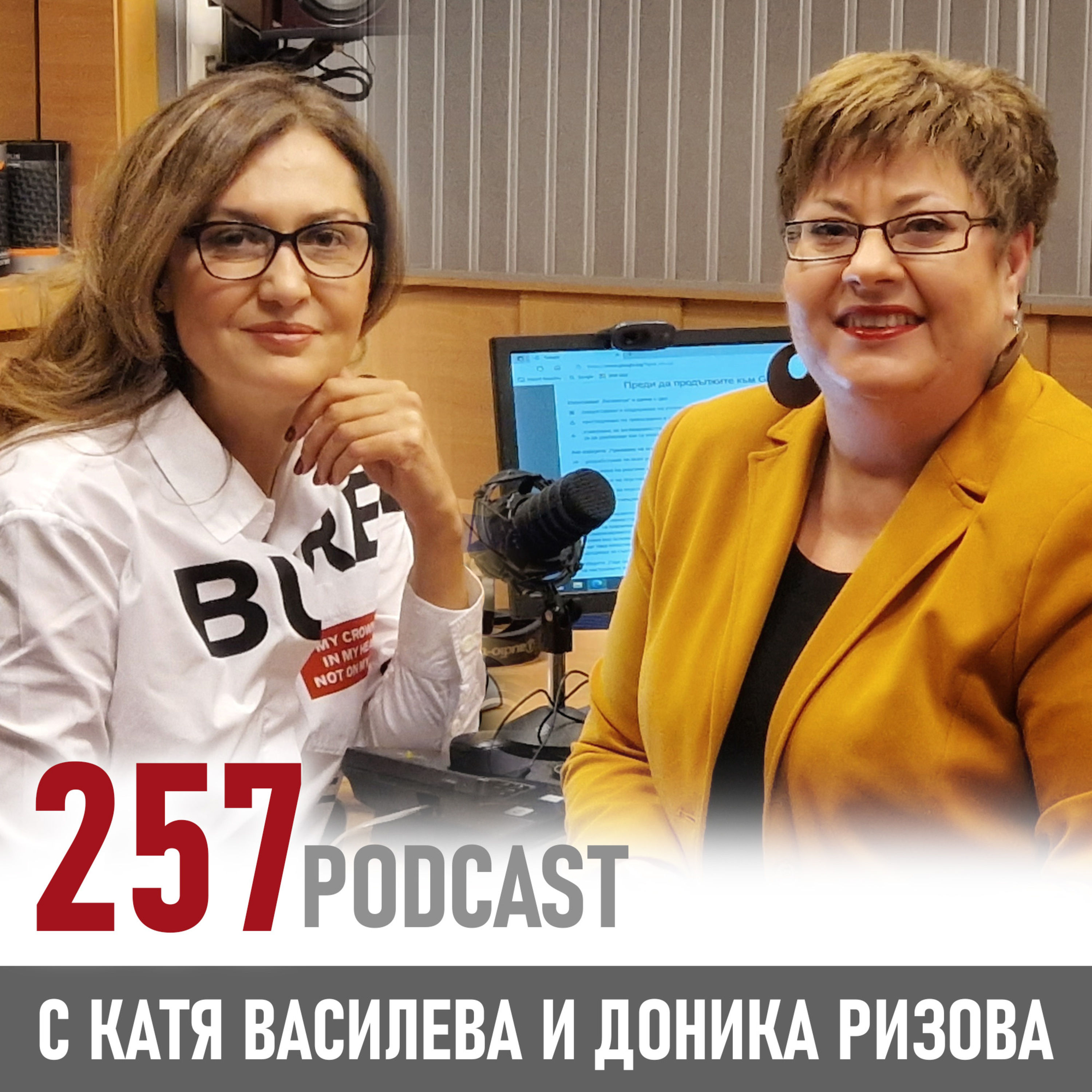 257 podcast - Какво и как е подходящо да публикуваме в социалните мрежи episode artwork