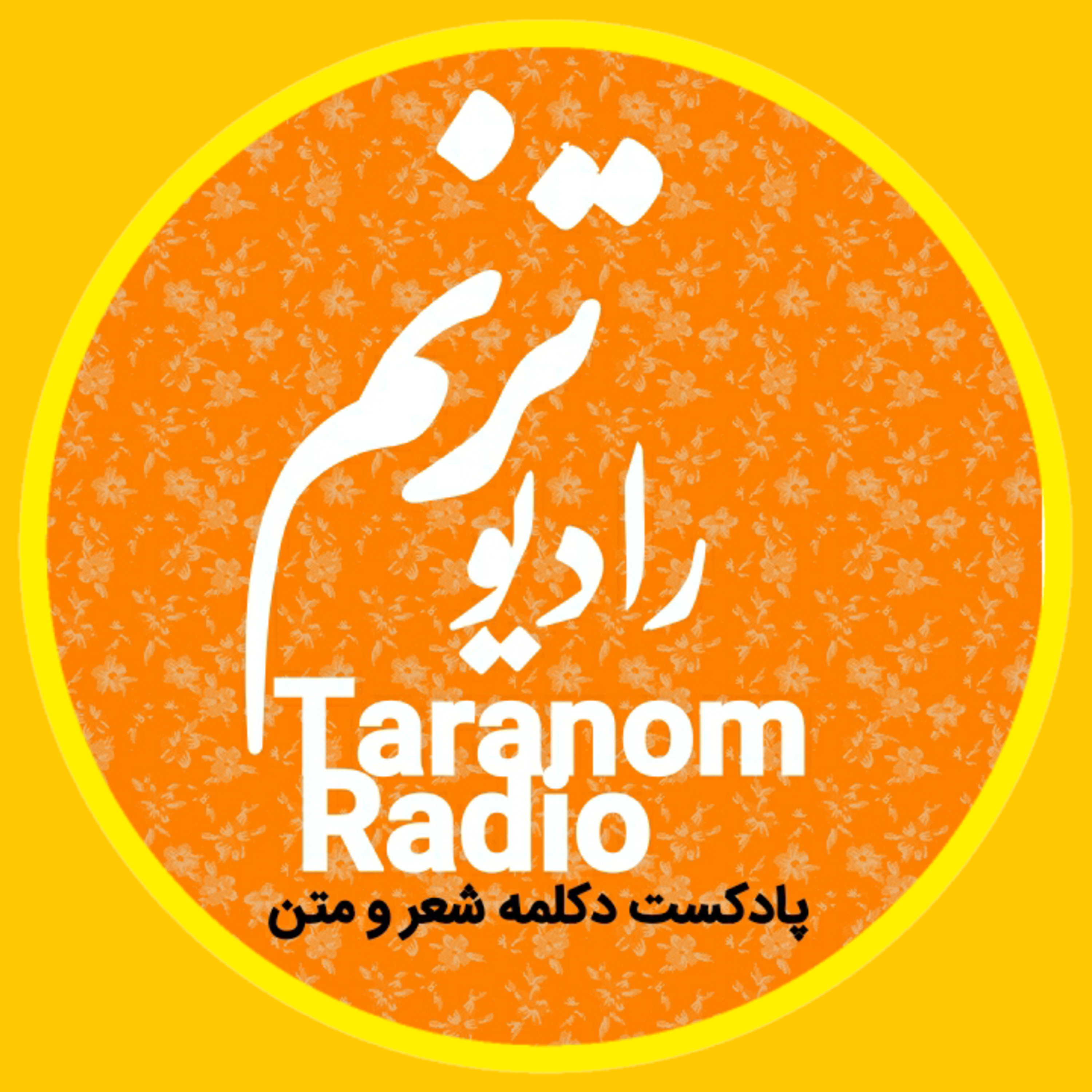 کاور بعد از تو / علینا