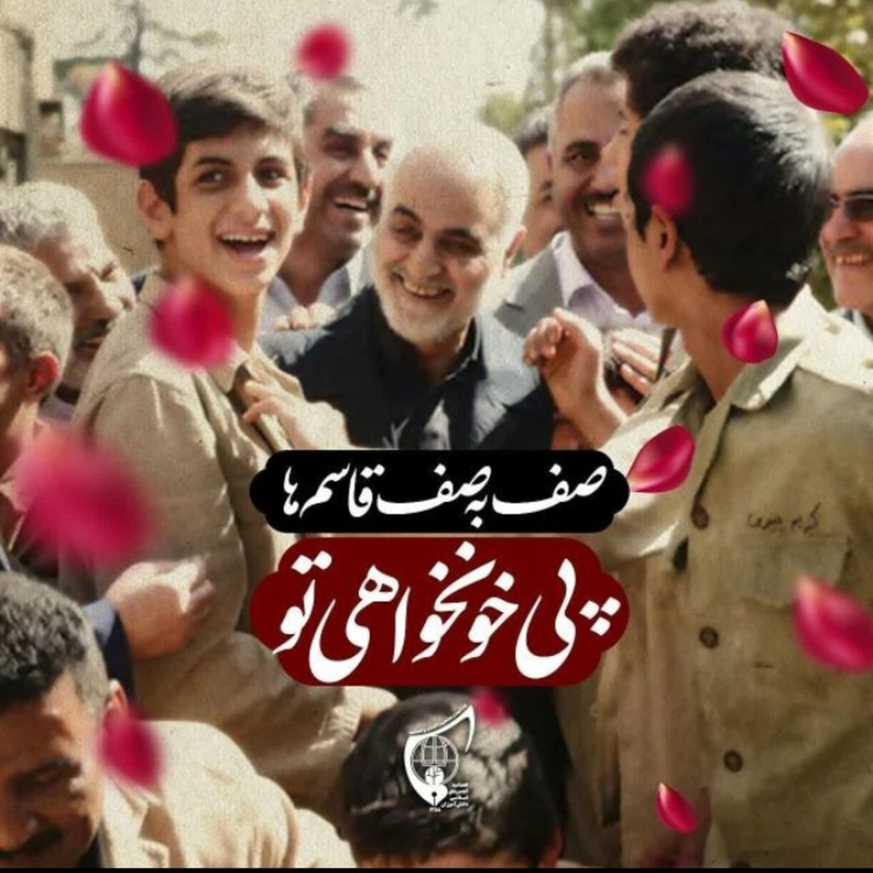 کاور رادیو انقلاب 2