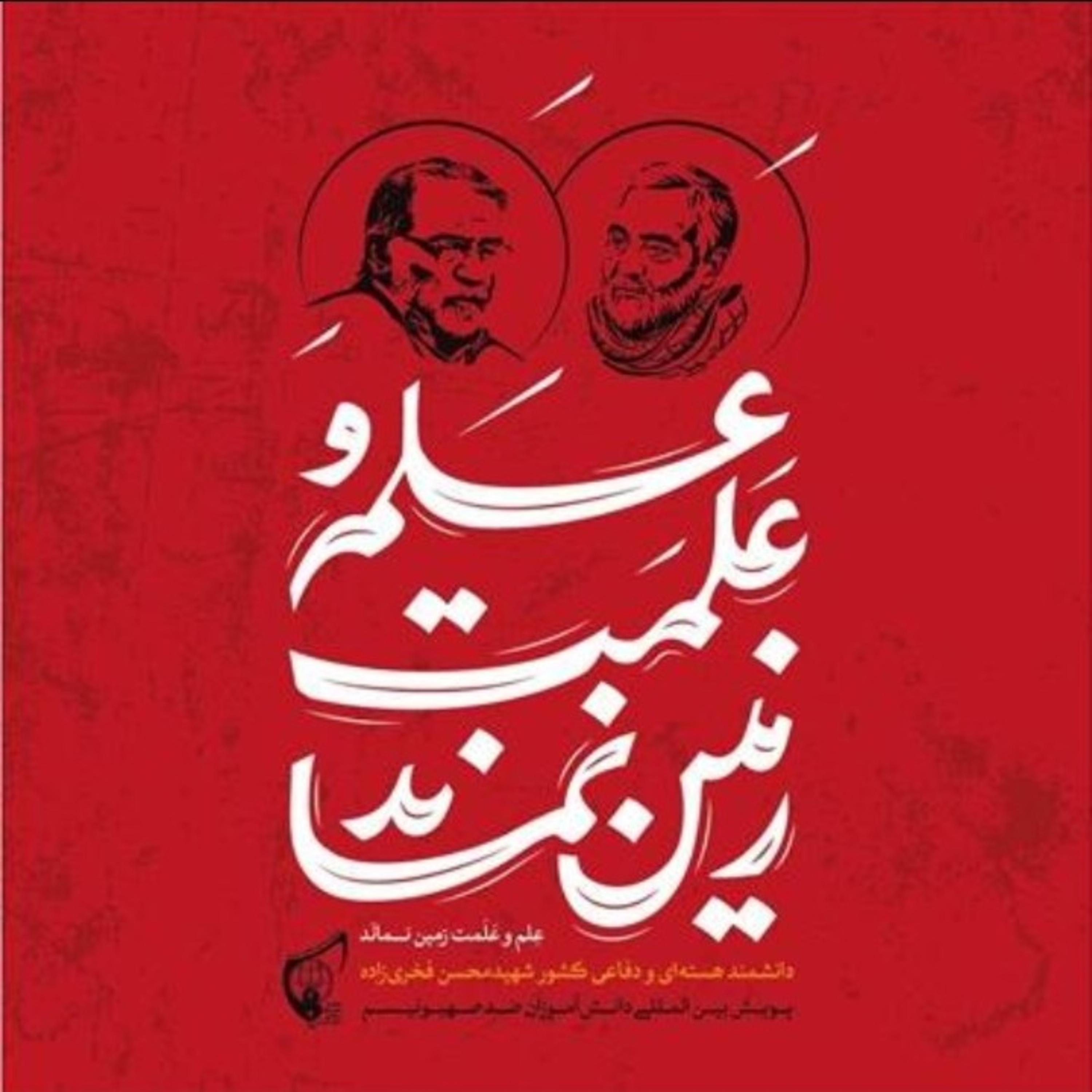 کاور رادیو انقلاب 1