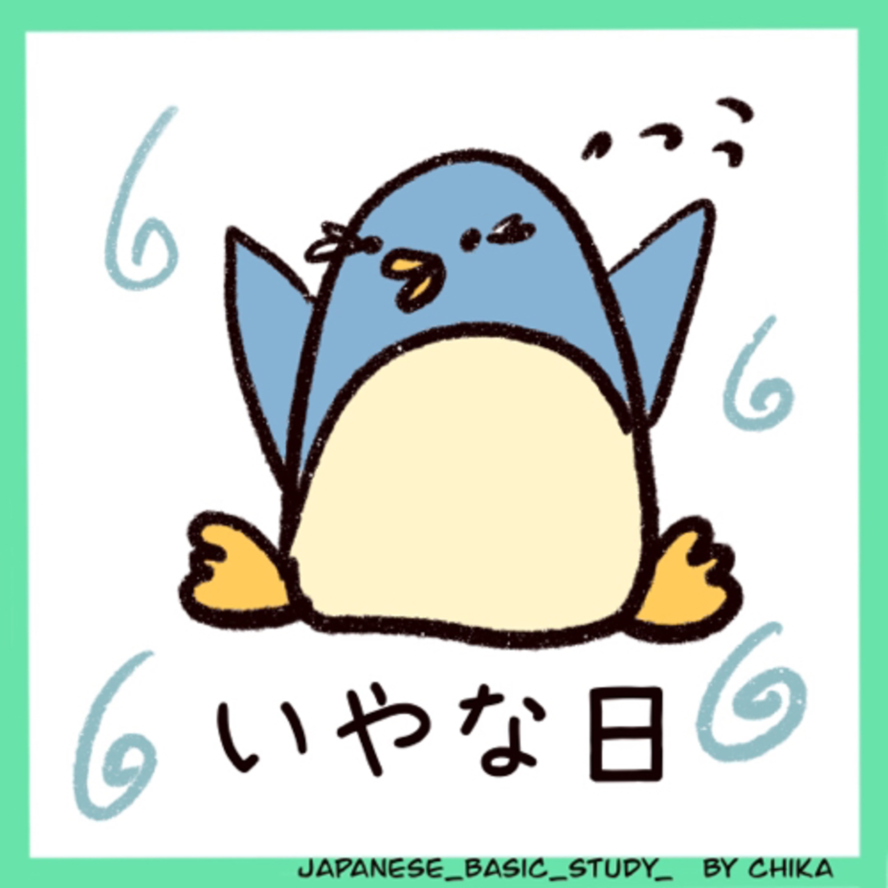 8. いやな日 episode artwork
