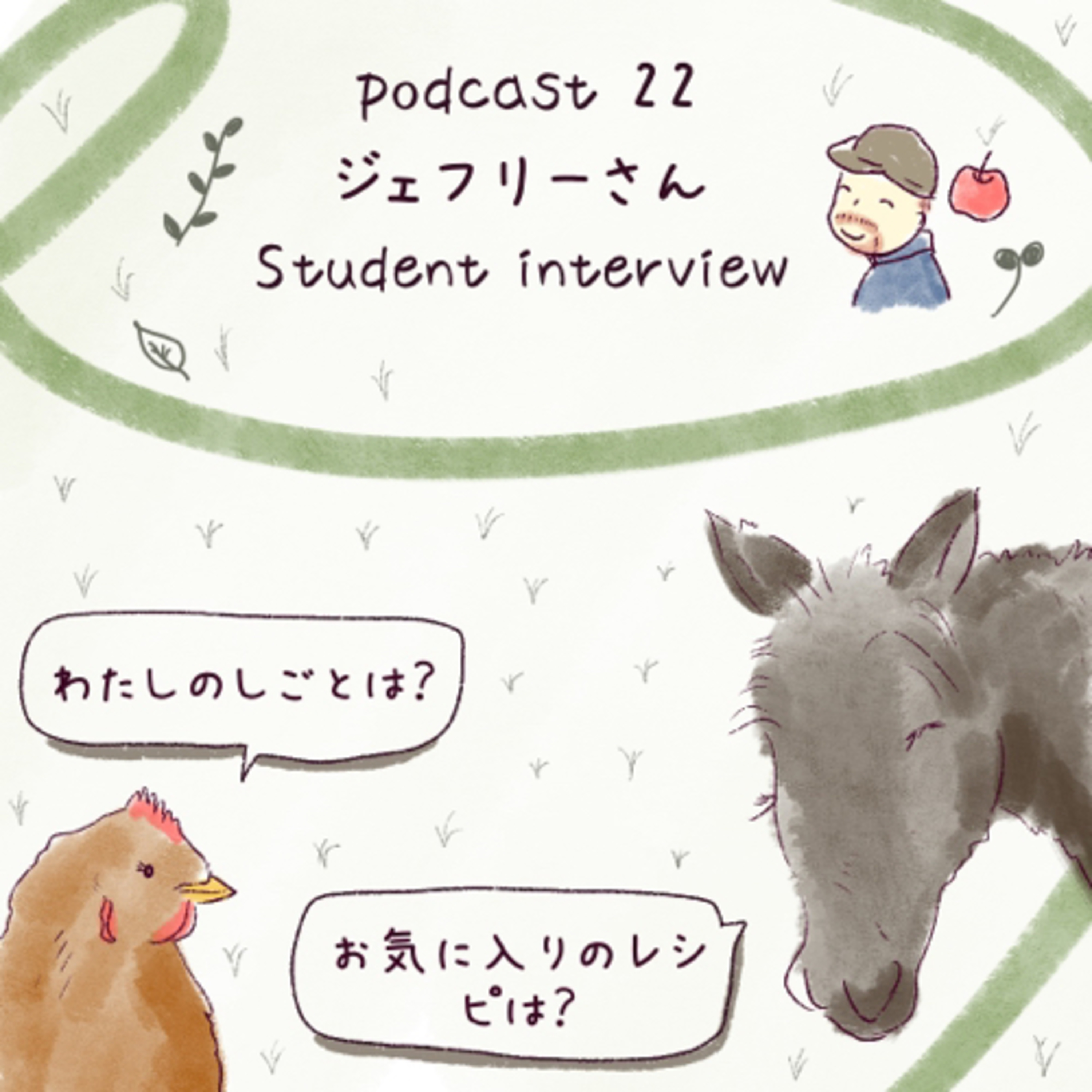 22. Student interview ジェフリーさん
