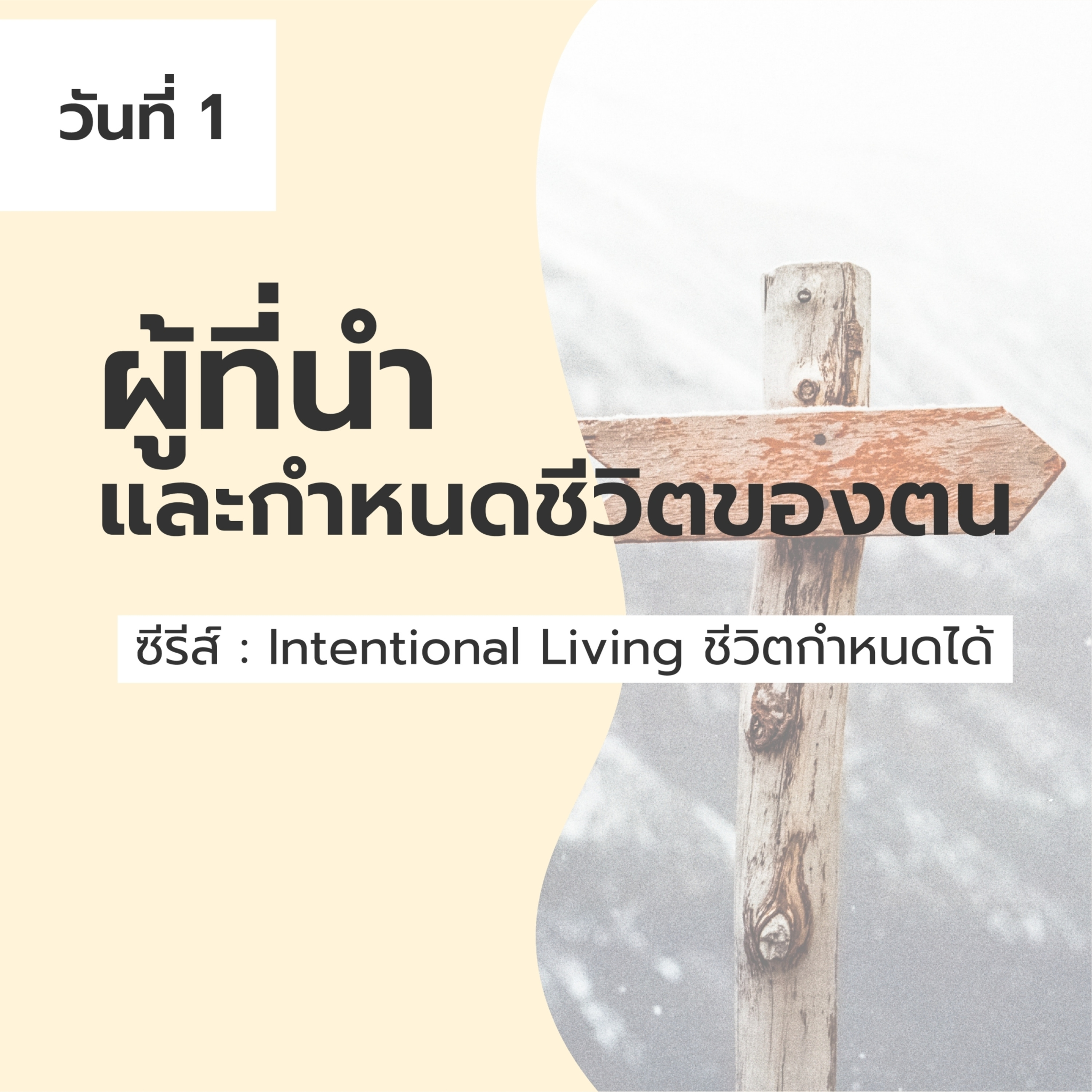 Ep.445 Every Day with God Podcast - 20 May 2022