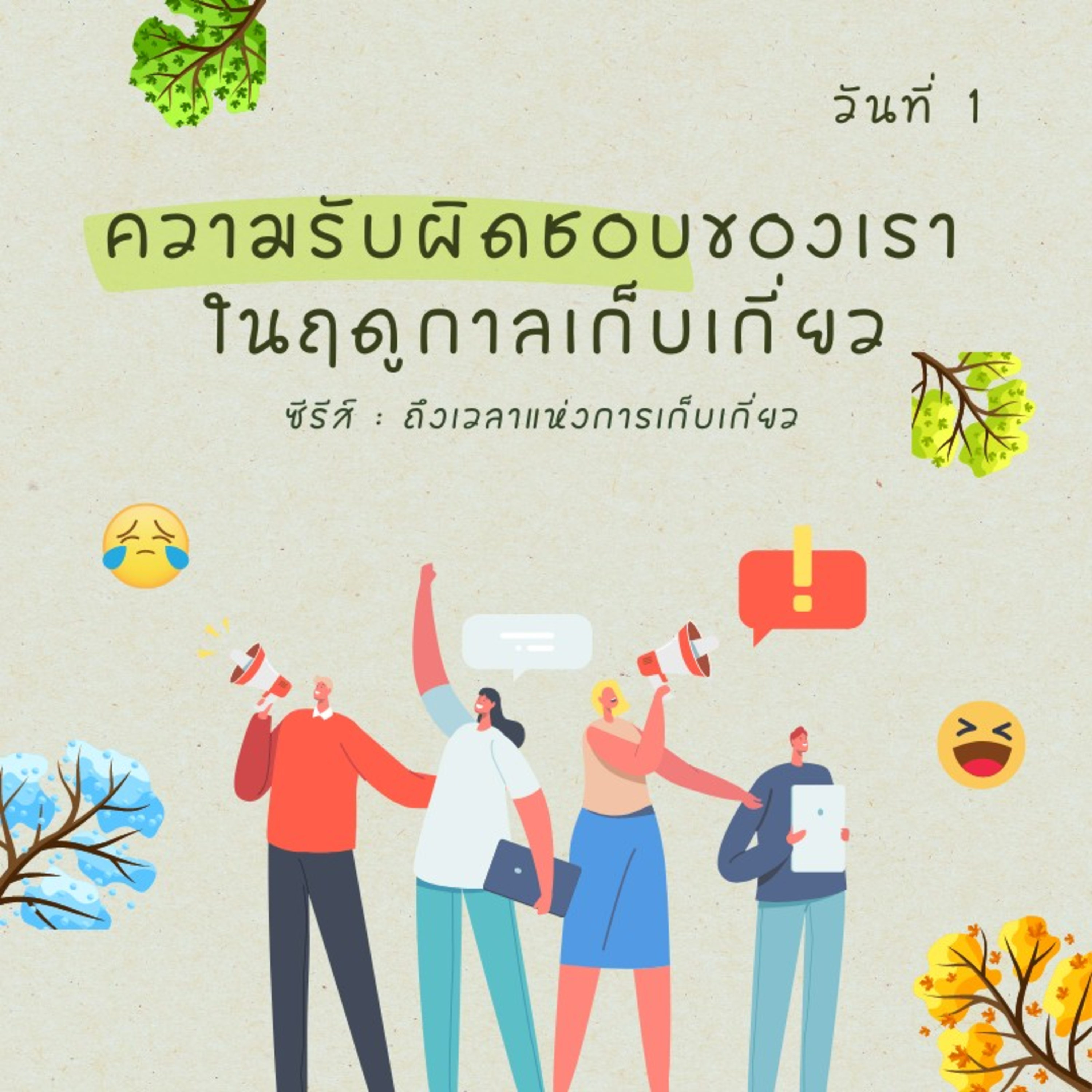 Ep.652 Every Day with God Podcast - 13 December 2022