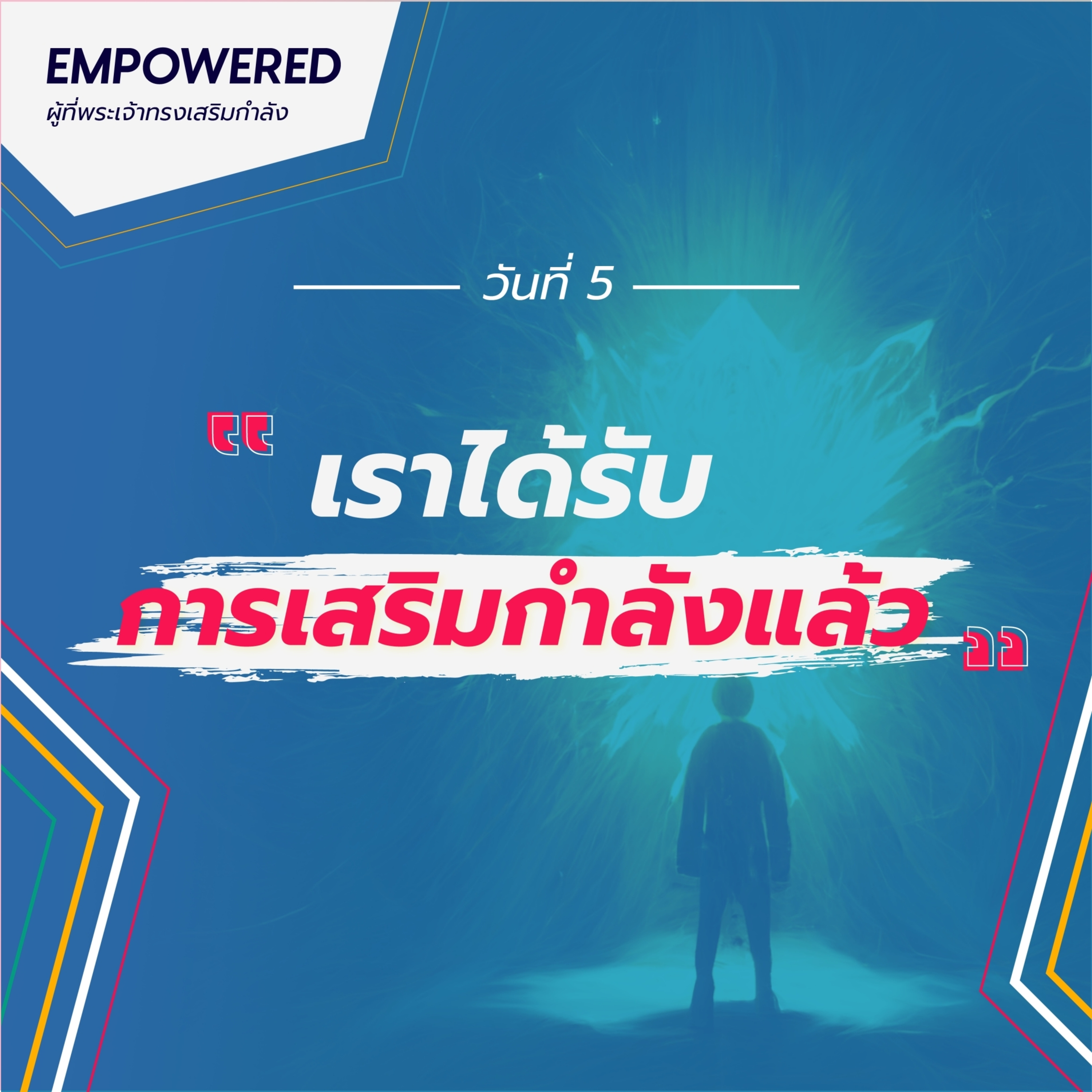 Ep.682 Every Day with God Podcast - 12 January 2023