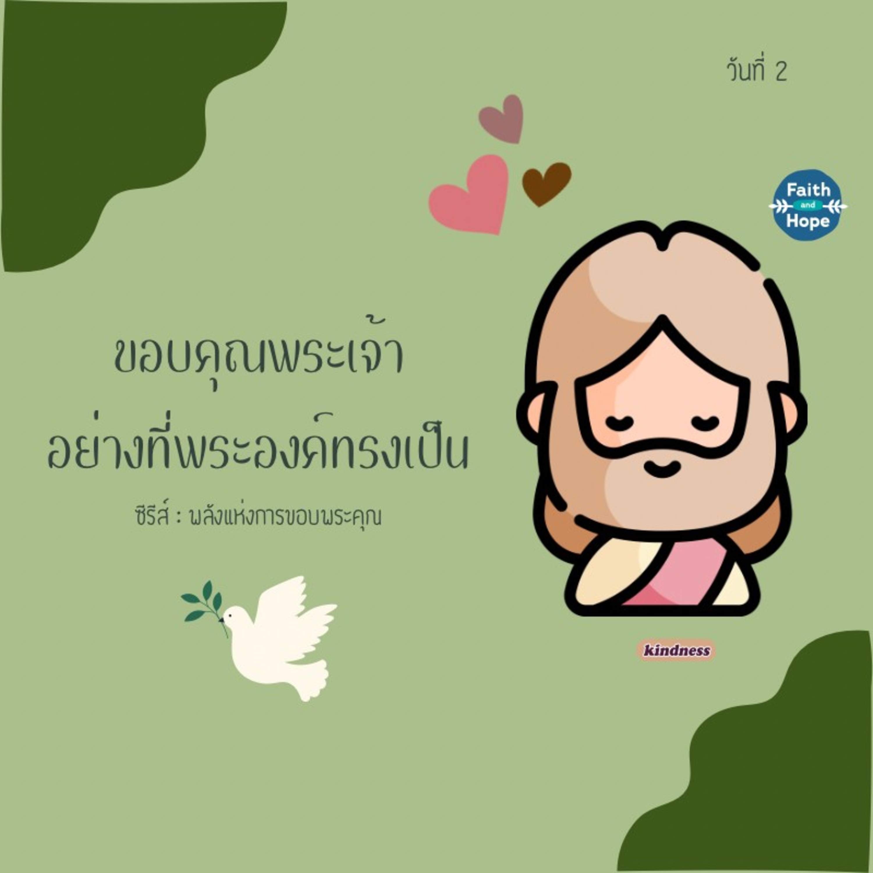 Ep.724 Every Day with God Podcast - 23 February 2023