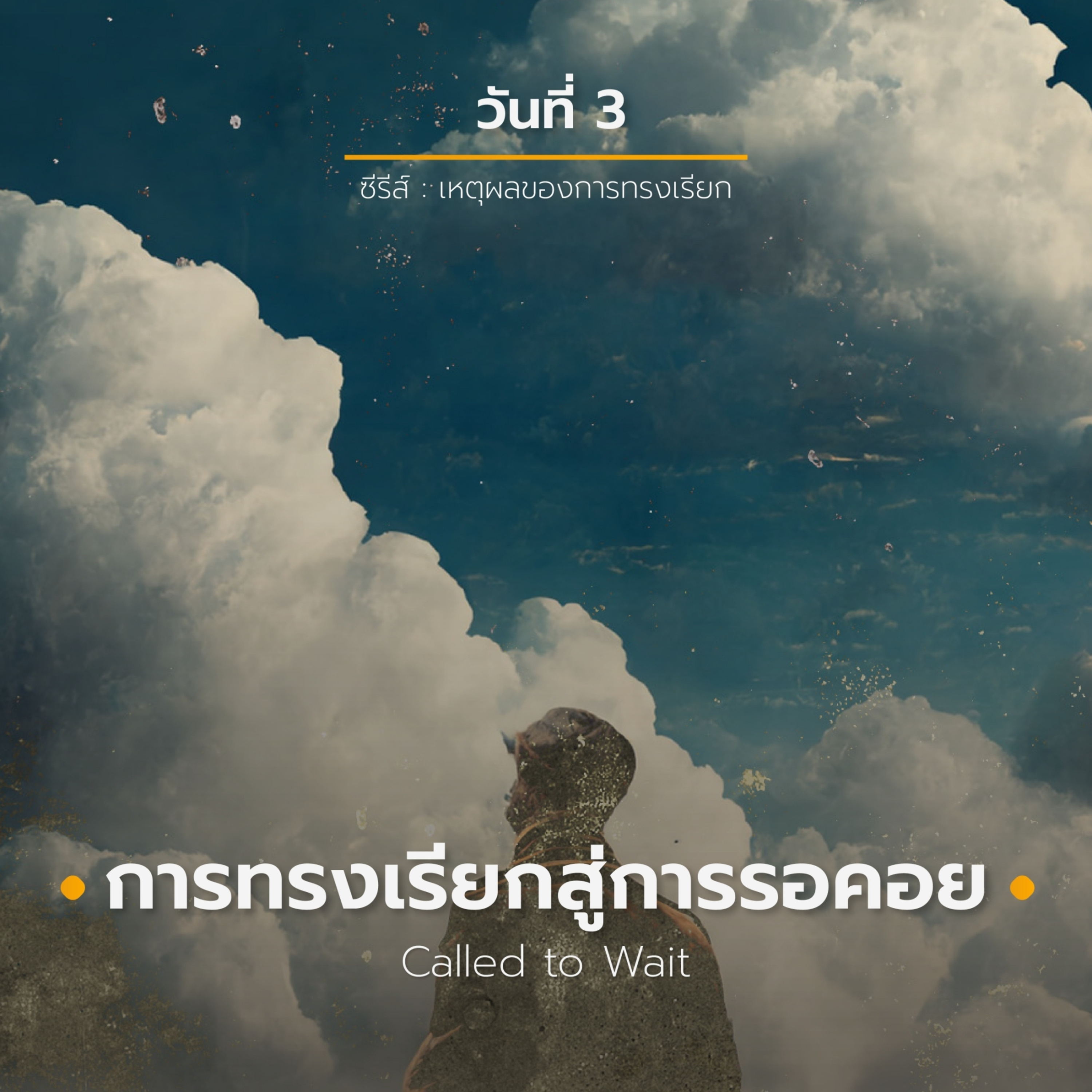 Ep.732 Every Day with God Podcast - 3 March 2023