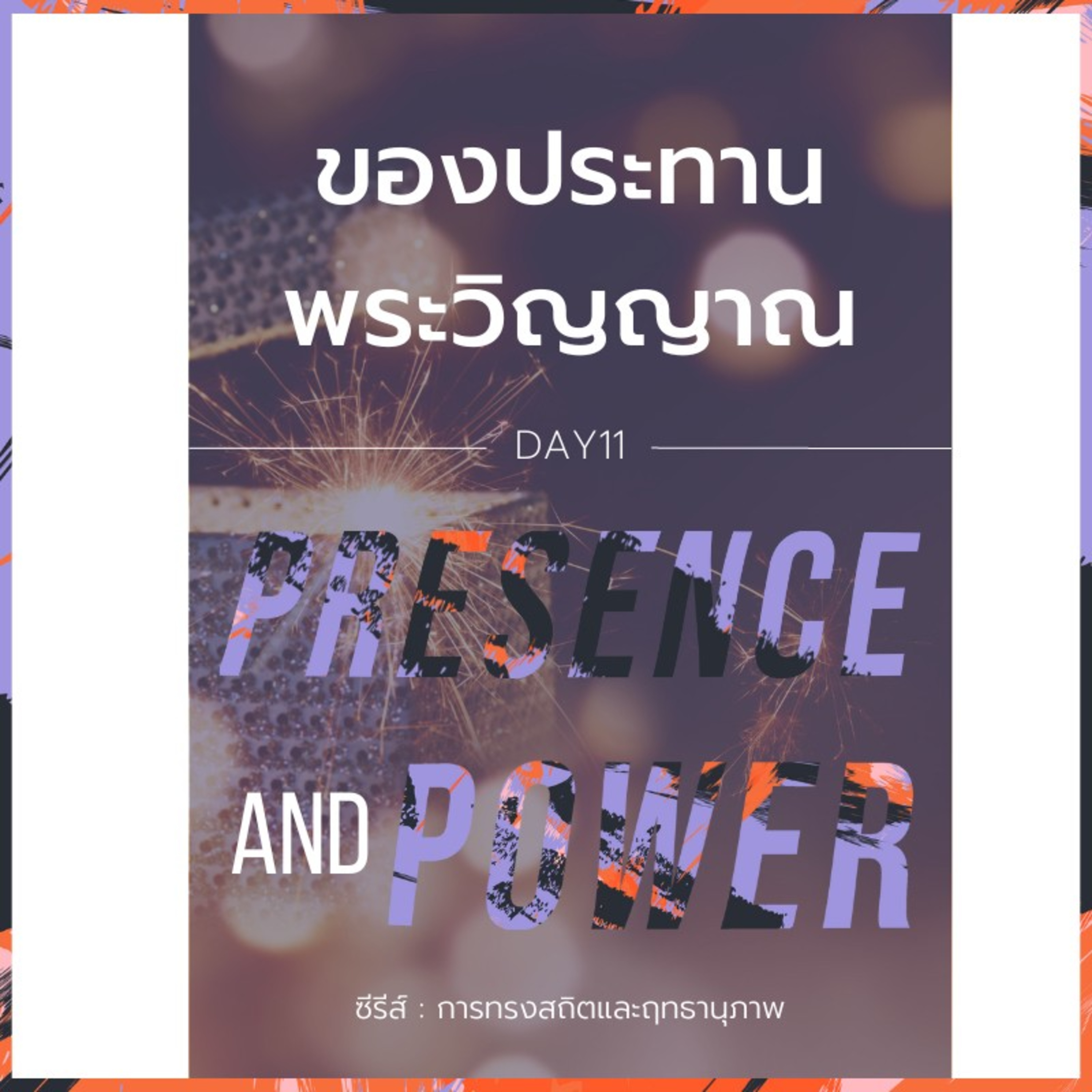 Ep.747 Every Day with God Podcast - 18 March 2023