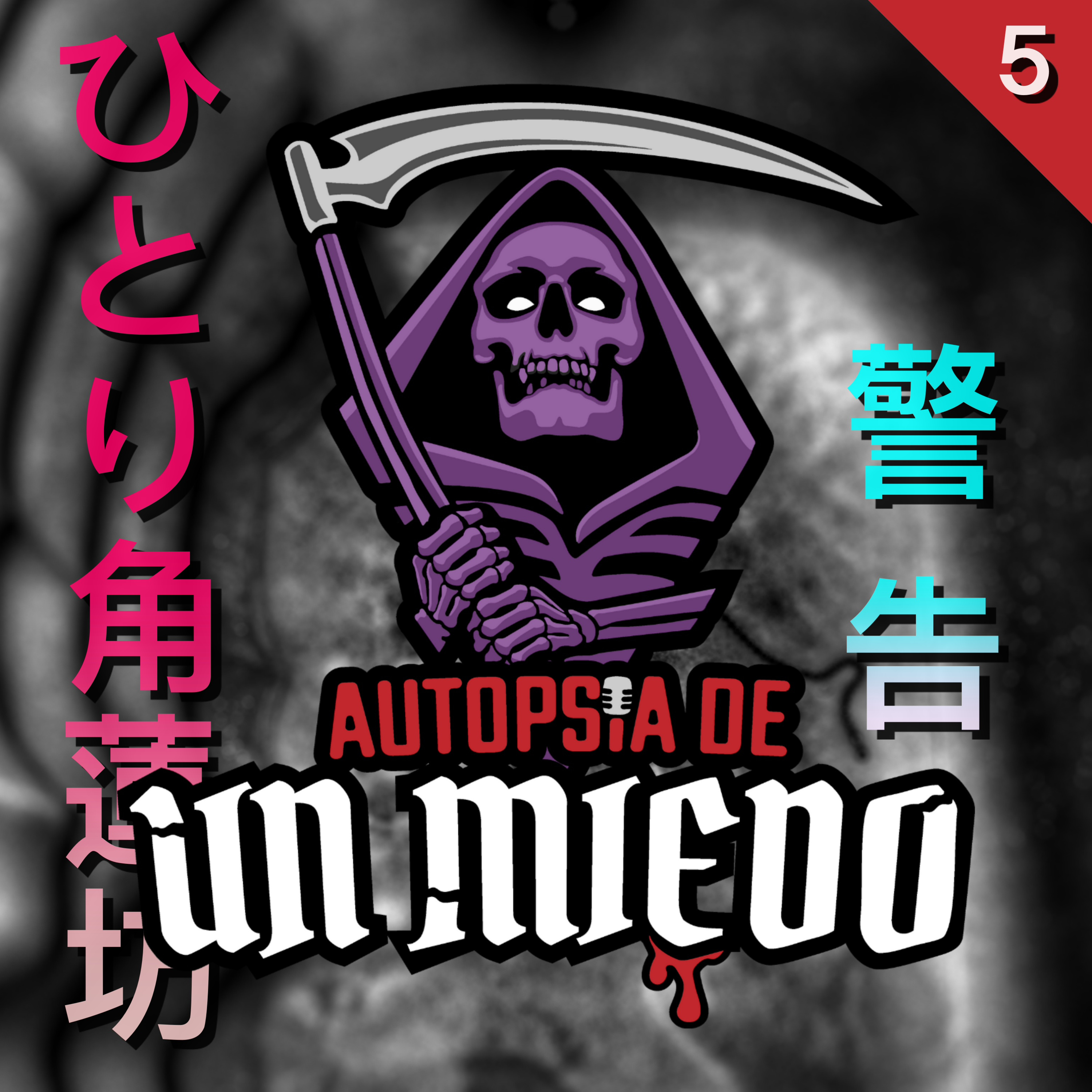 Autopsia de un Miedo