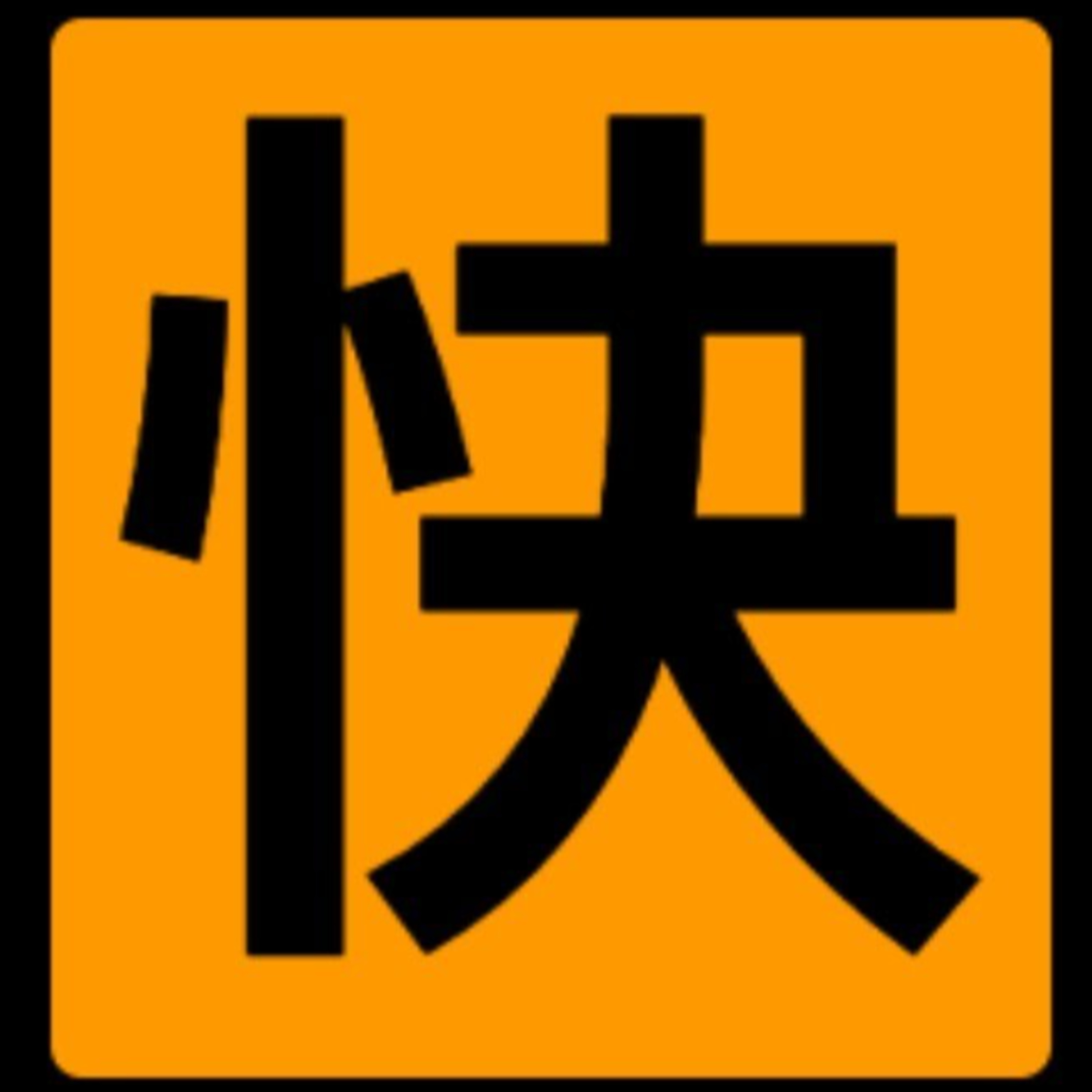 今年33岁