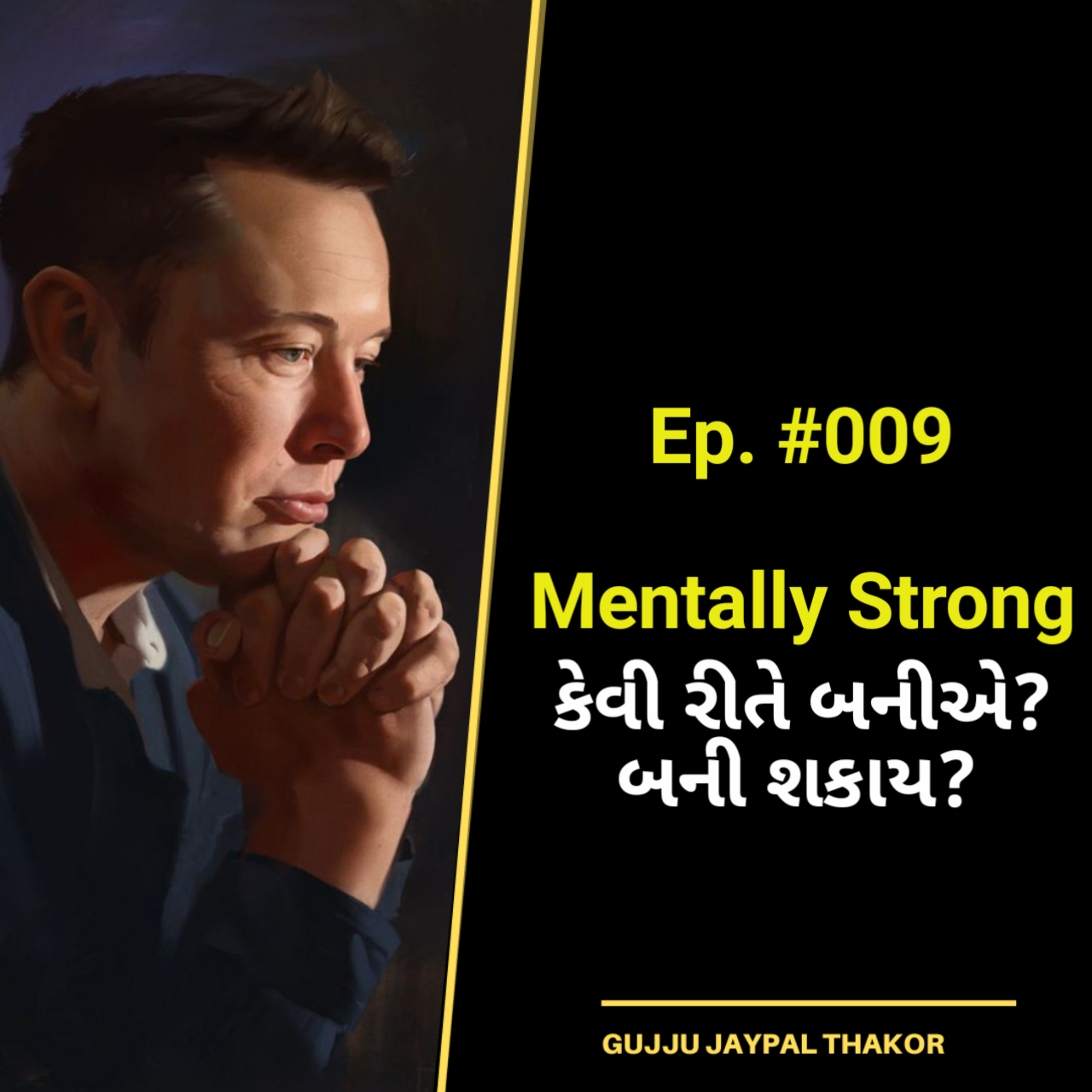 Your Best Gujarati Podcast | Gujju Jaypal Thakor Show