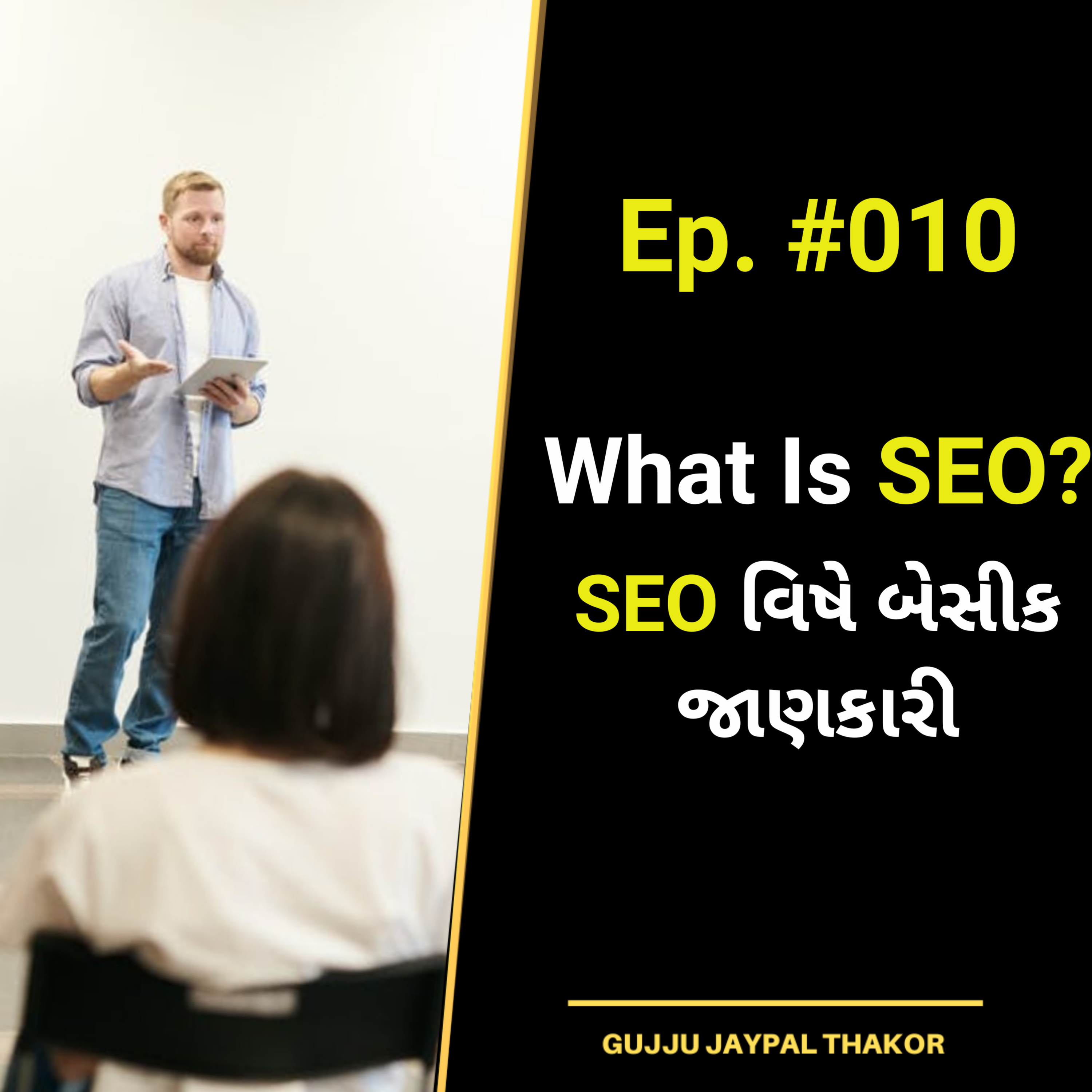 Your Best Gujarati Podcast | Gujju Jaypal Thakor Show