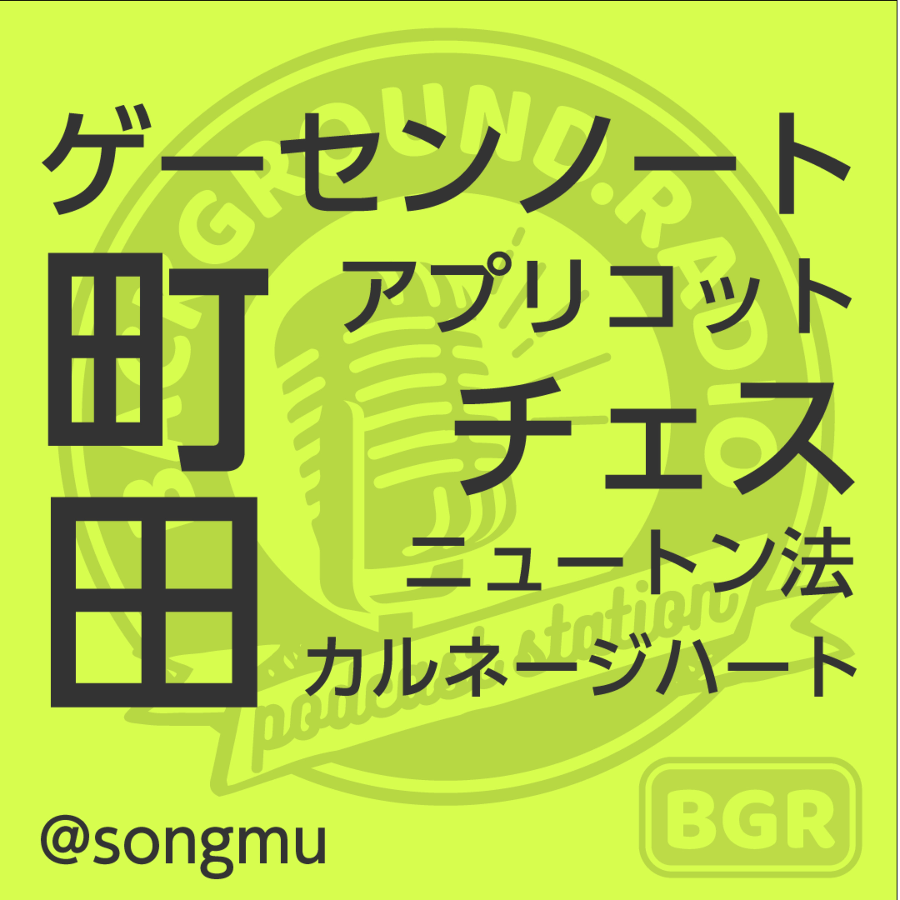 Background.radio