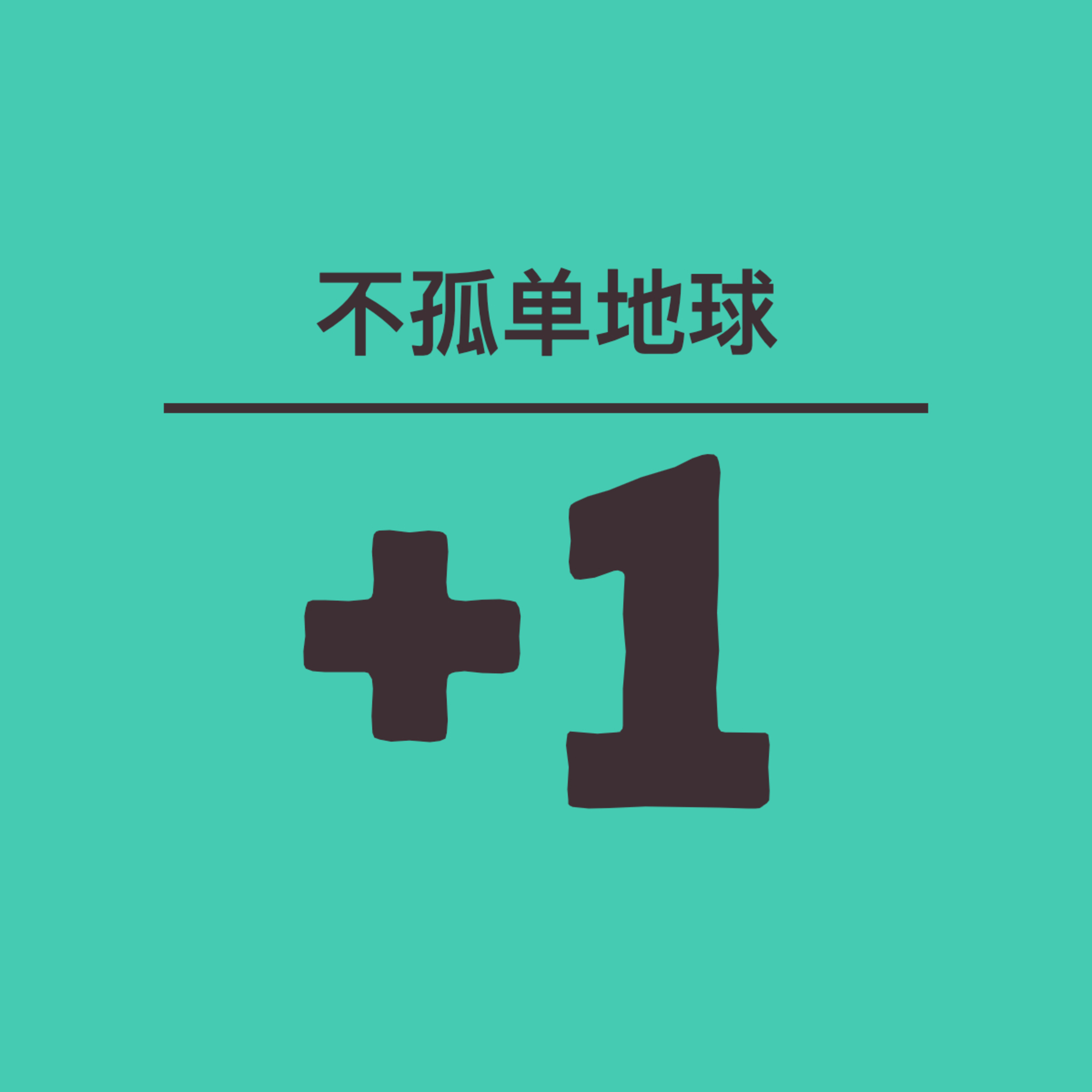 cover of episode 582期- 你确信自己走在神给你的命定中吗？