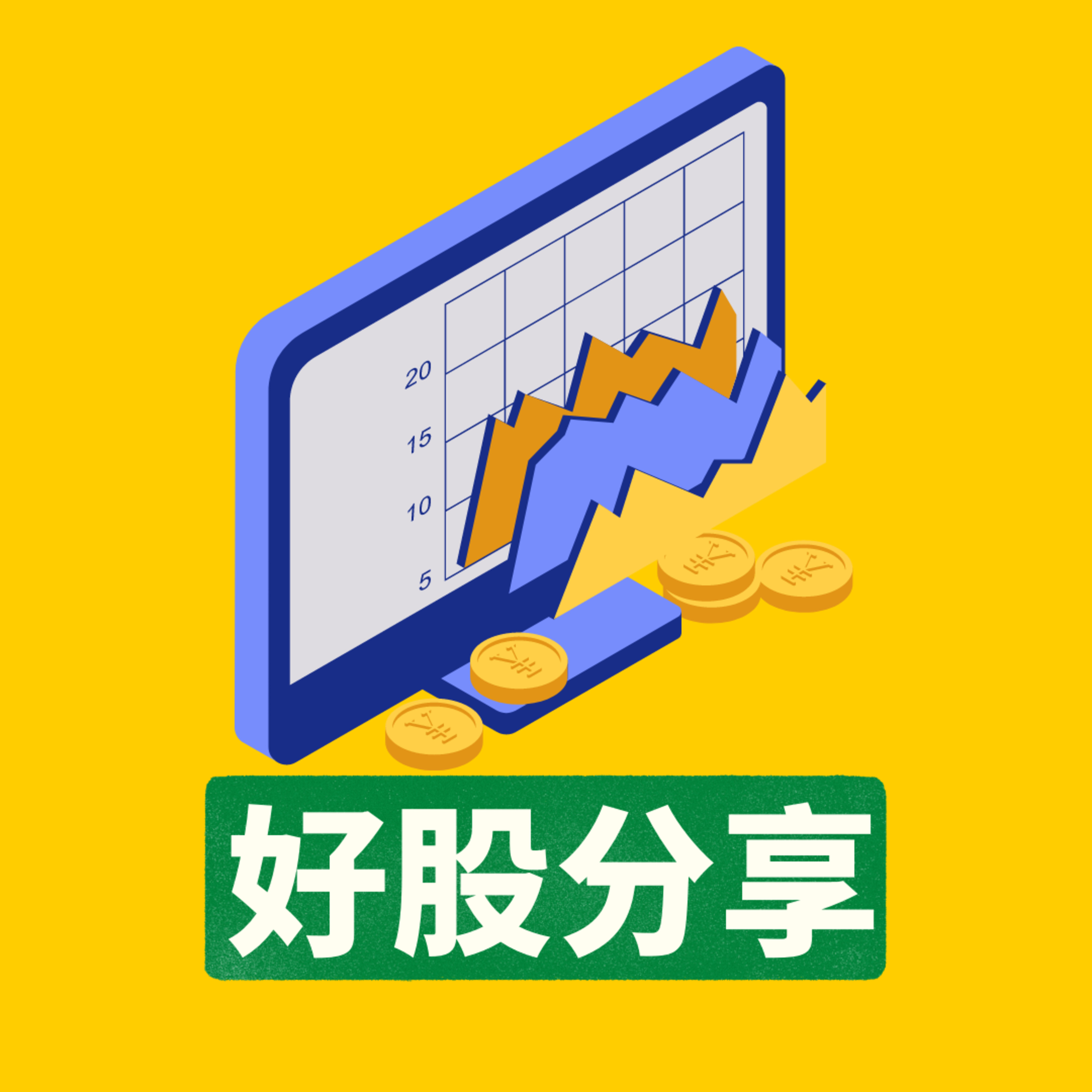 分享5支我认为很有潛力的股票（2021年2月） episode artwork