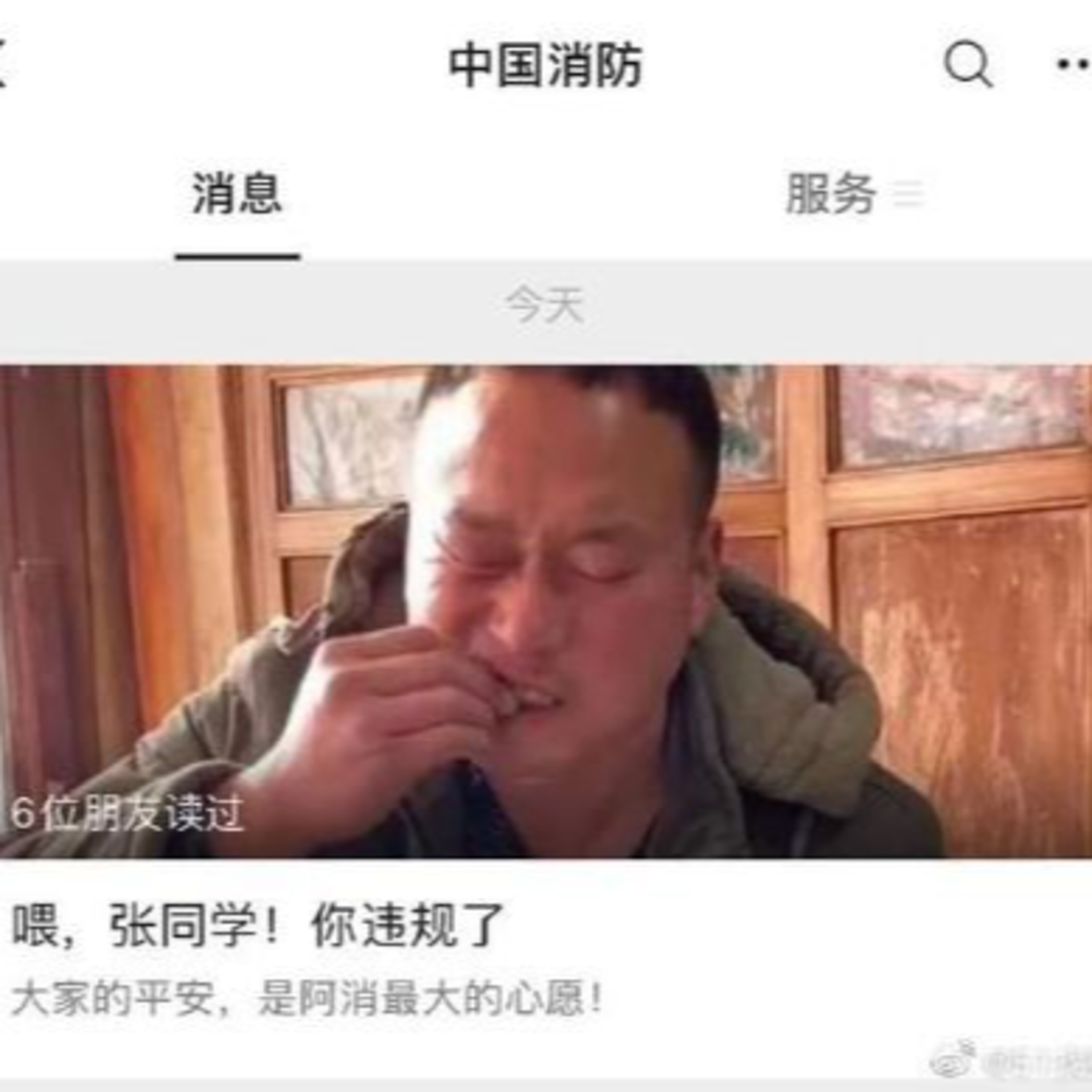 中国リアルタイムトレンド