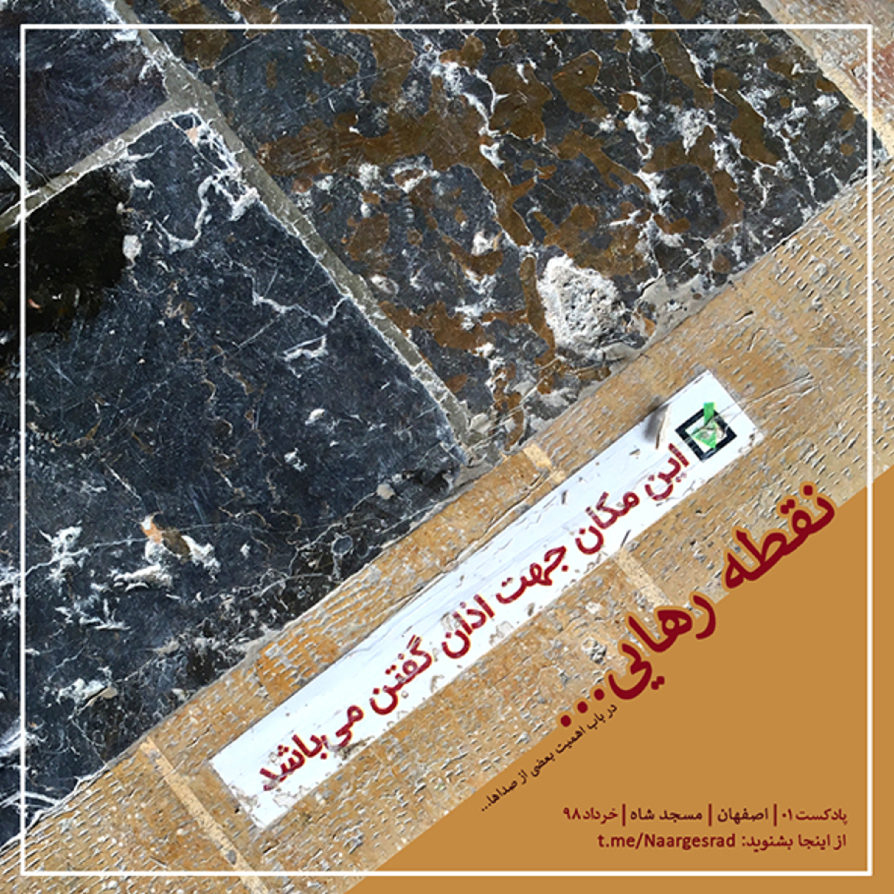 کاور نقطه رهایی