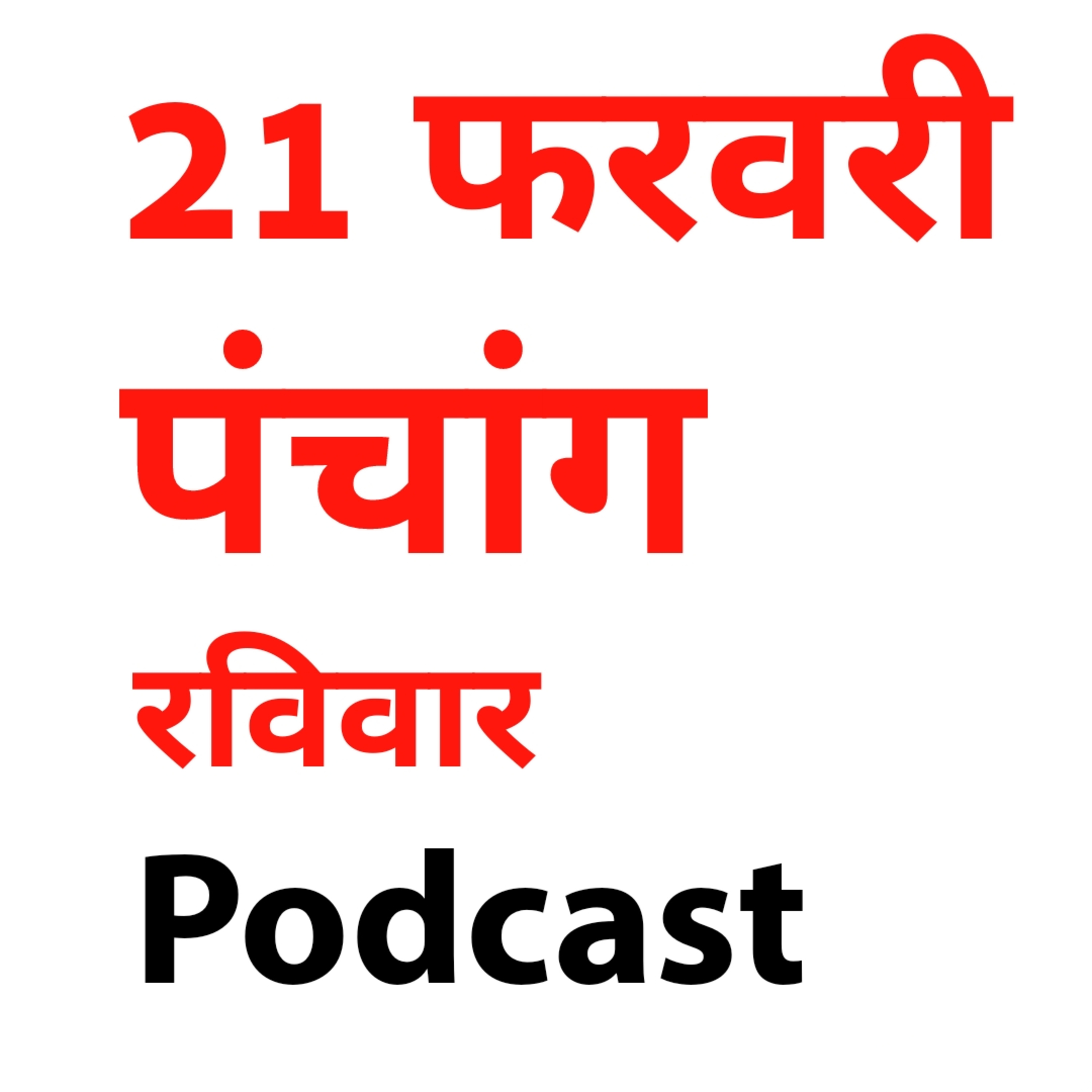 Dainik Kosh