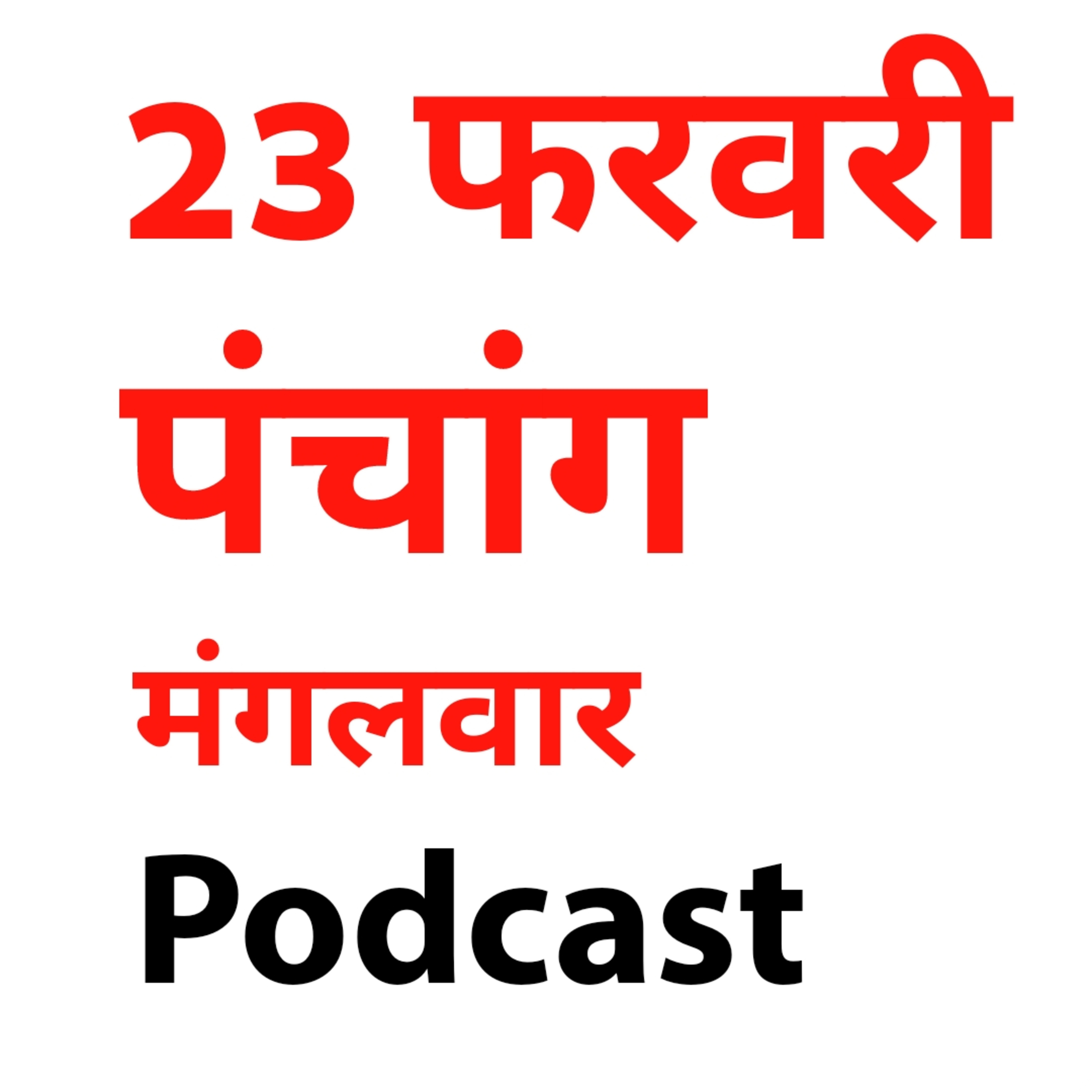 Dainik Kosh